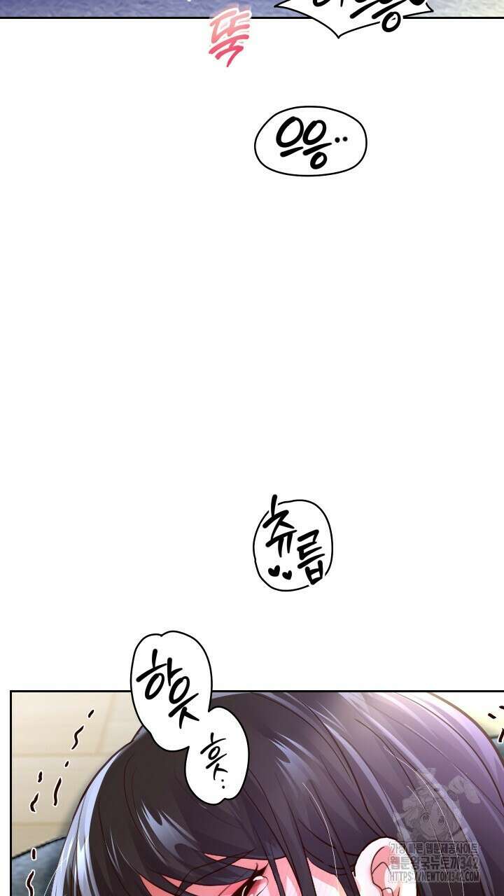 대물로 태어나게 해주세요 71화 5