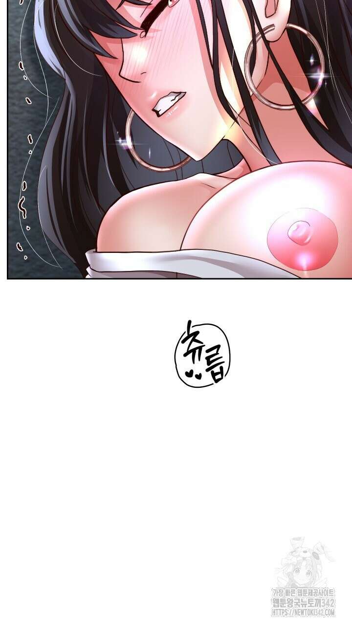 대물로 태어나게 해주세요 71화 6