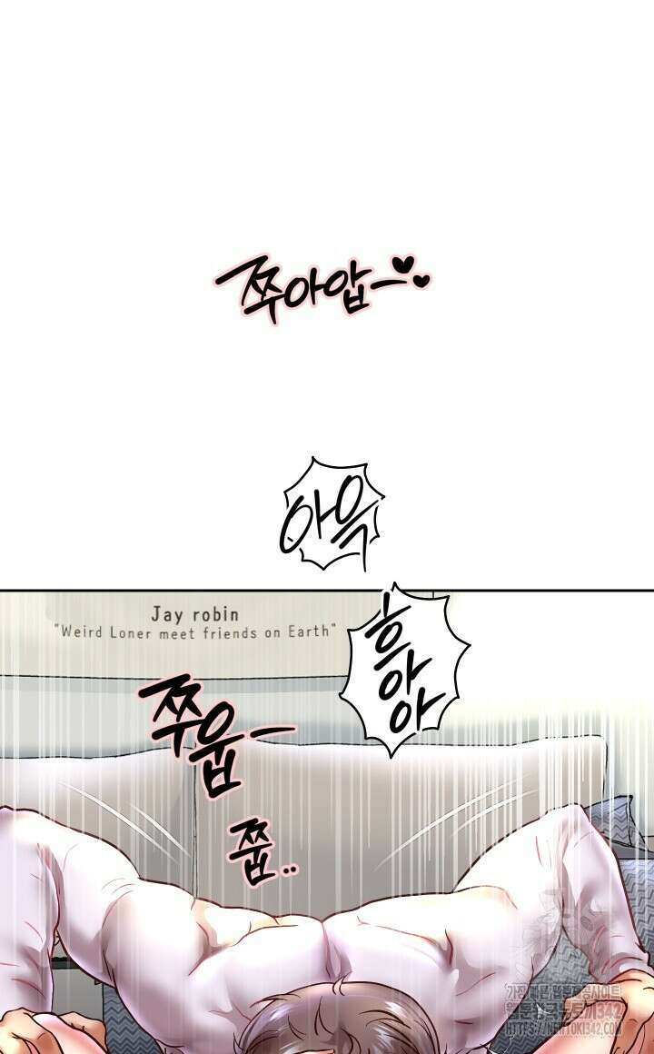 대물로 태어나게 해주세요 71화 8