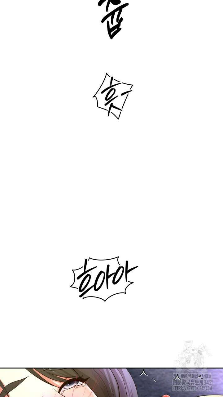 대물로 태어나게 해주세요 71화 18