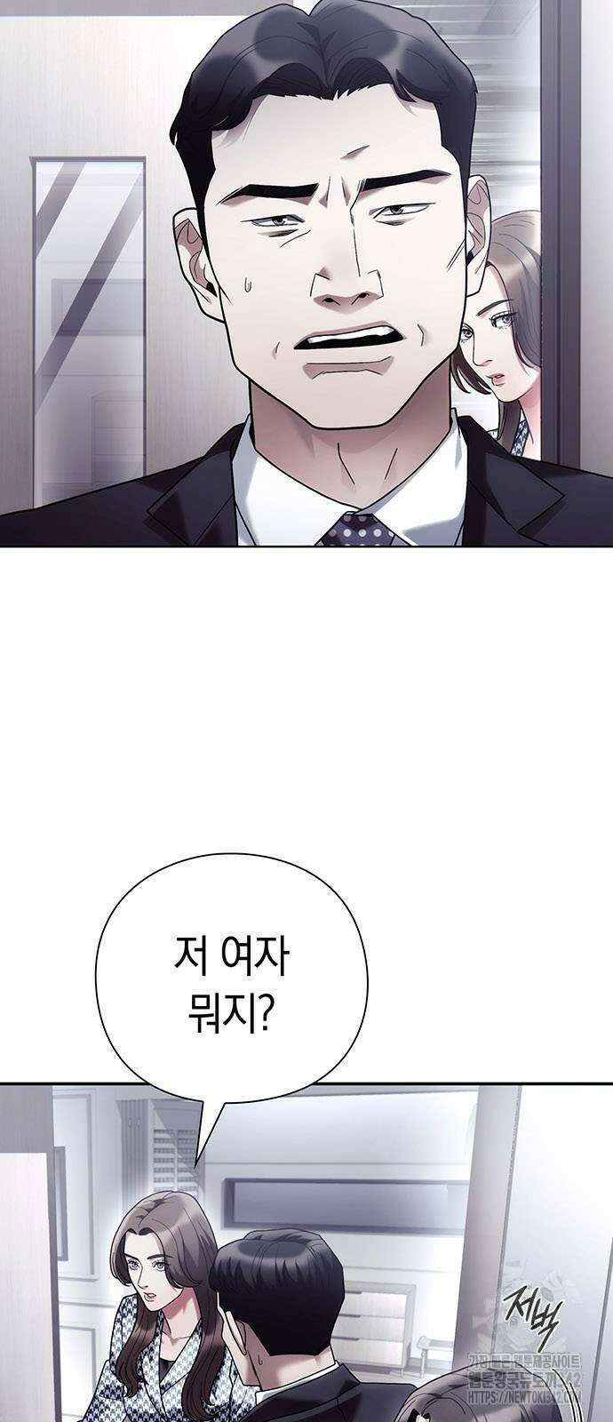 운명을 보는 회사원 85화 5