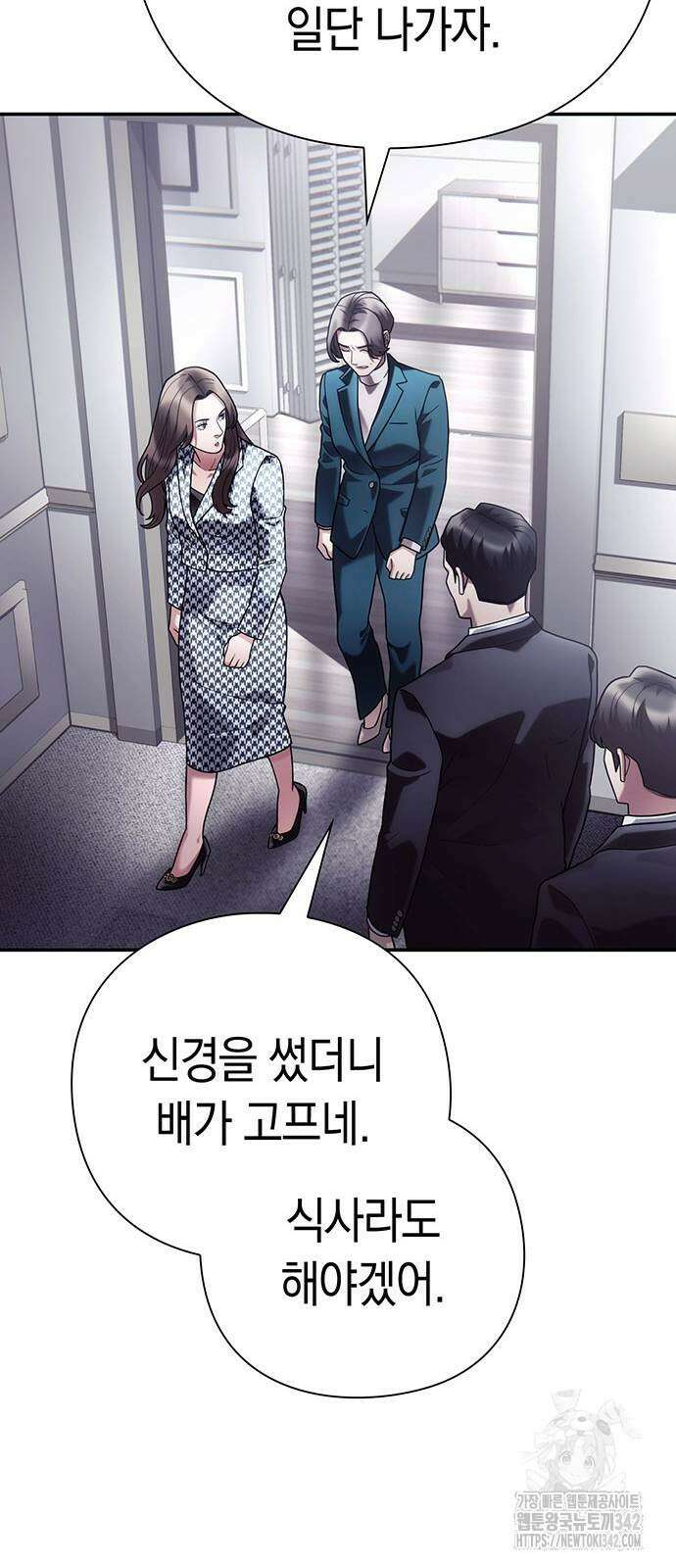 운명을 보는 회사원 85화 8