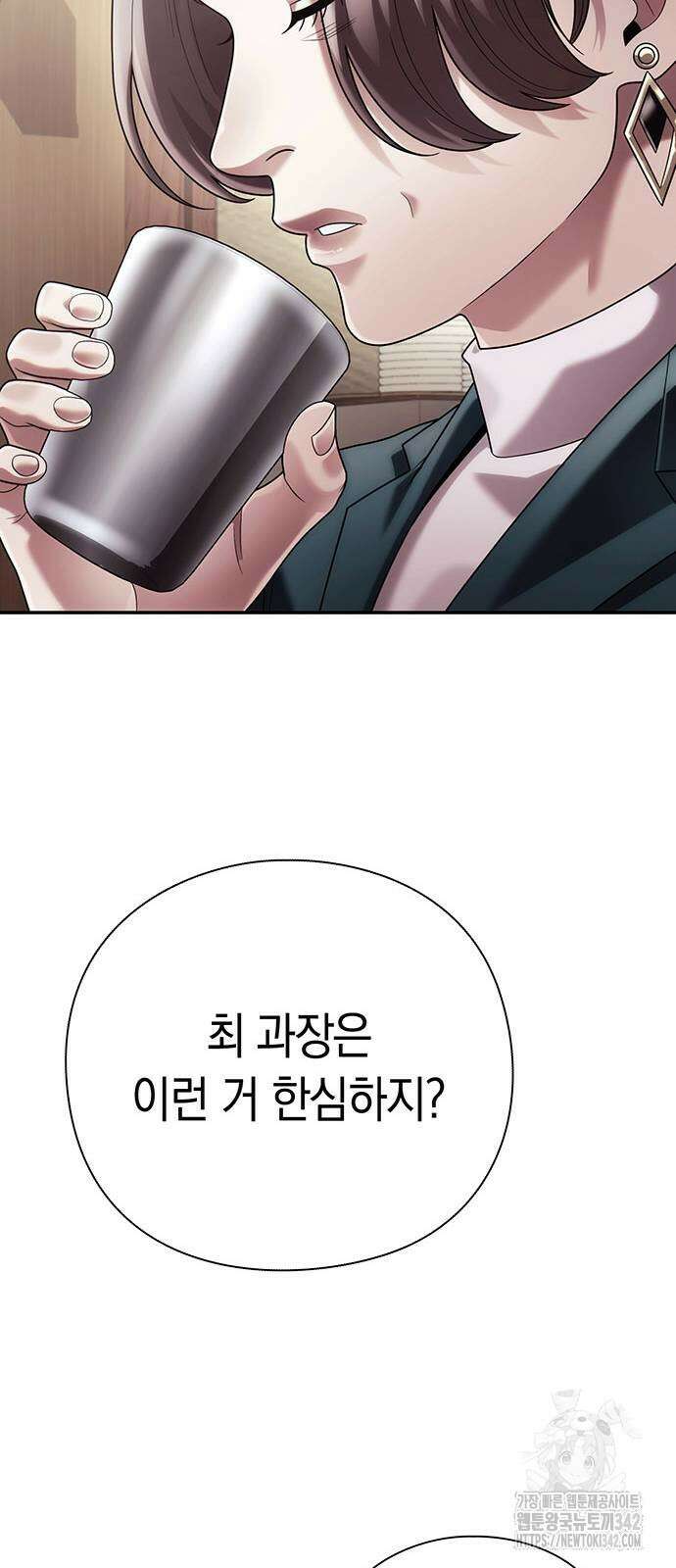 운명을 보는 회사원 85화 17