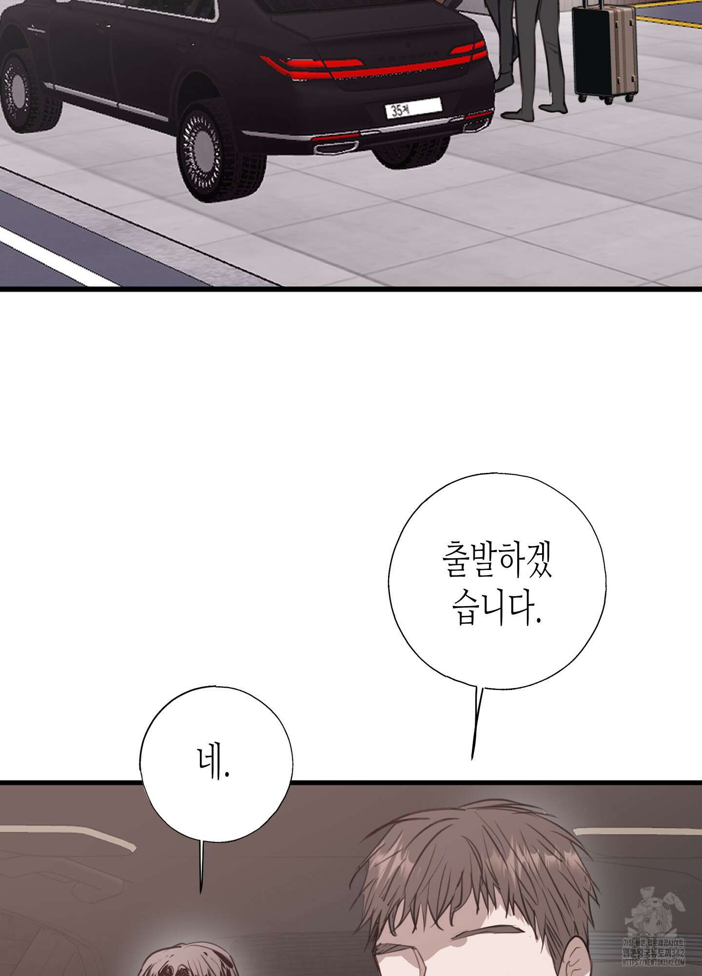 줄다리기의 법칙 26화 2