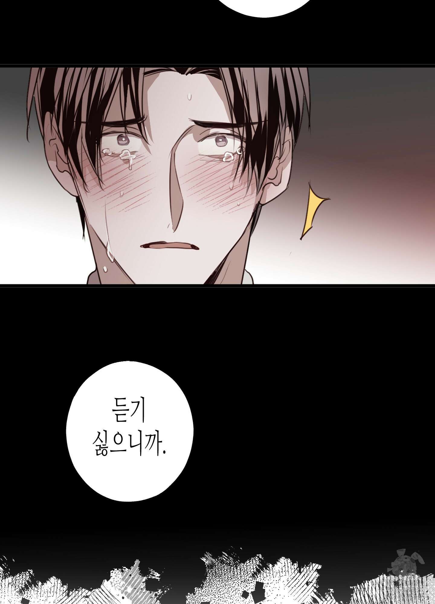 줄다리기의 법칙 26화 7