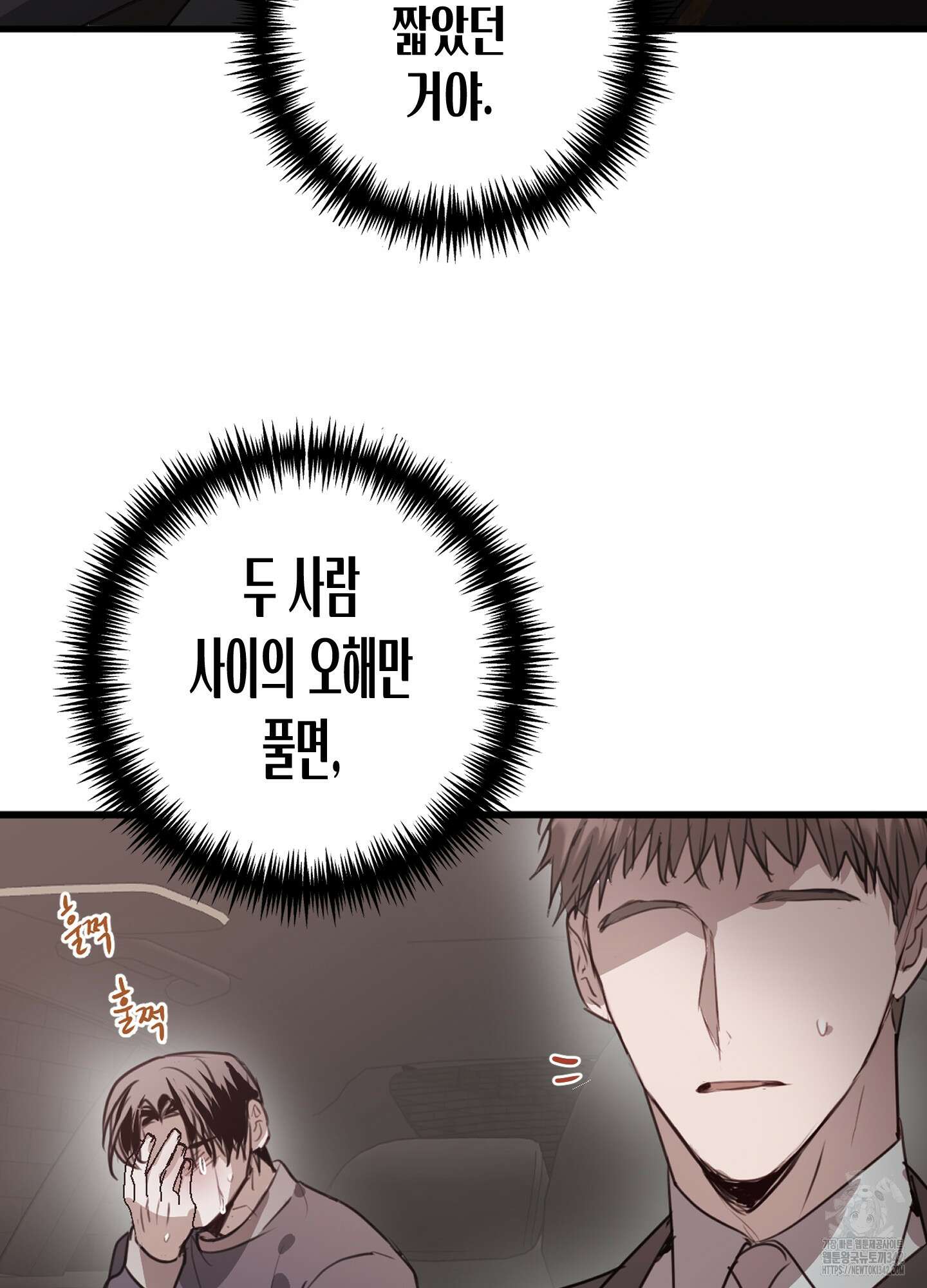 줄다리기의 법칙 26화 10