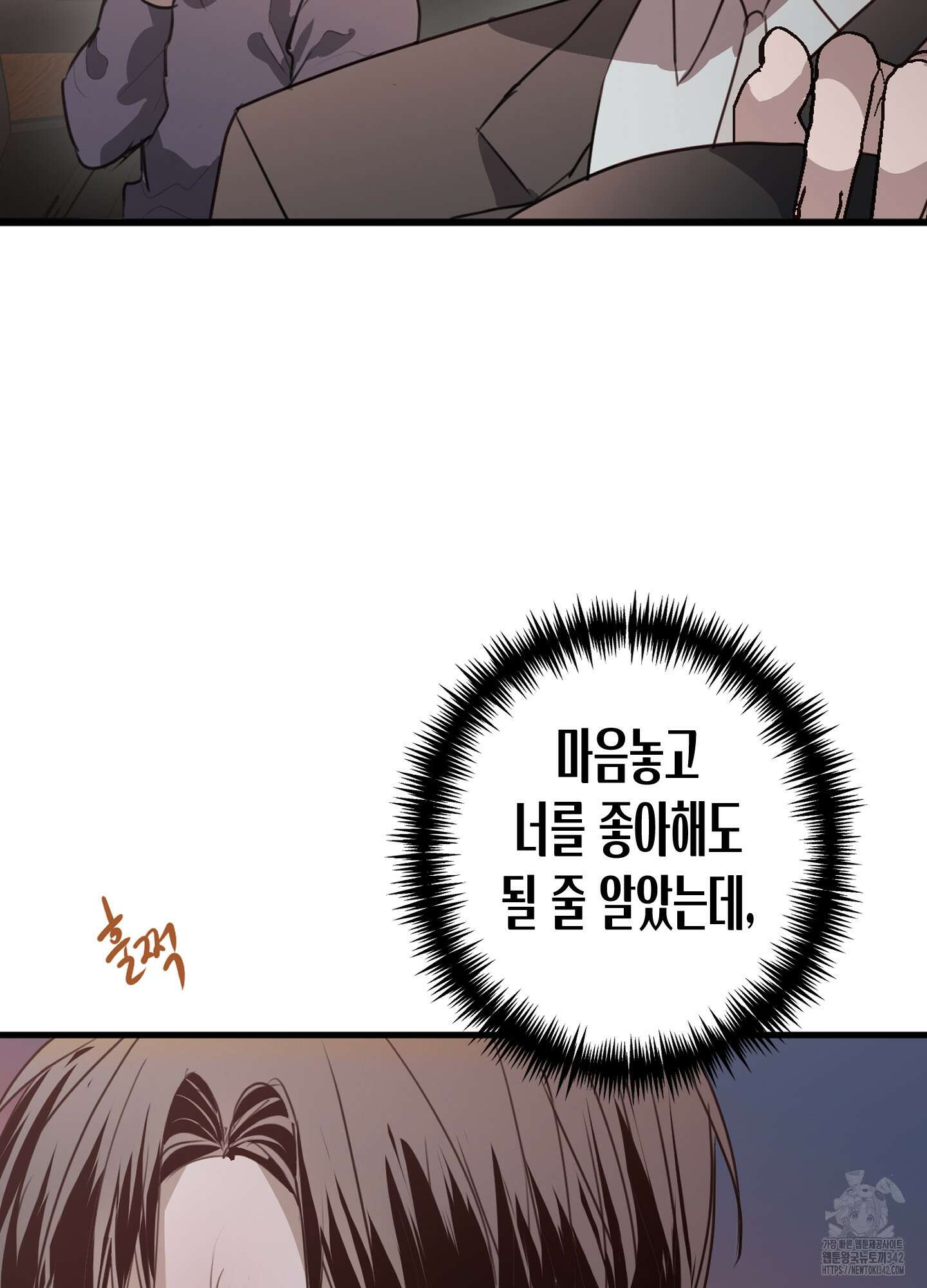 줄다리기의 법칙 26화 11
