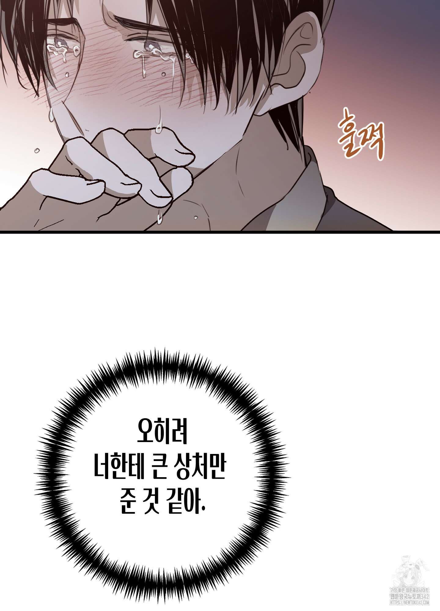 줄다리기의 법칙 26화 12
