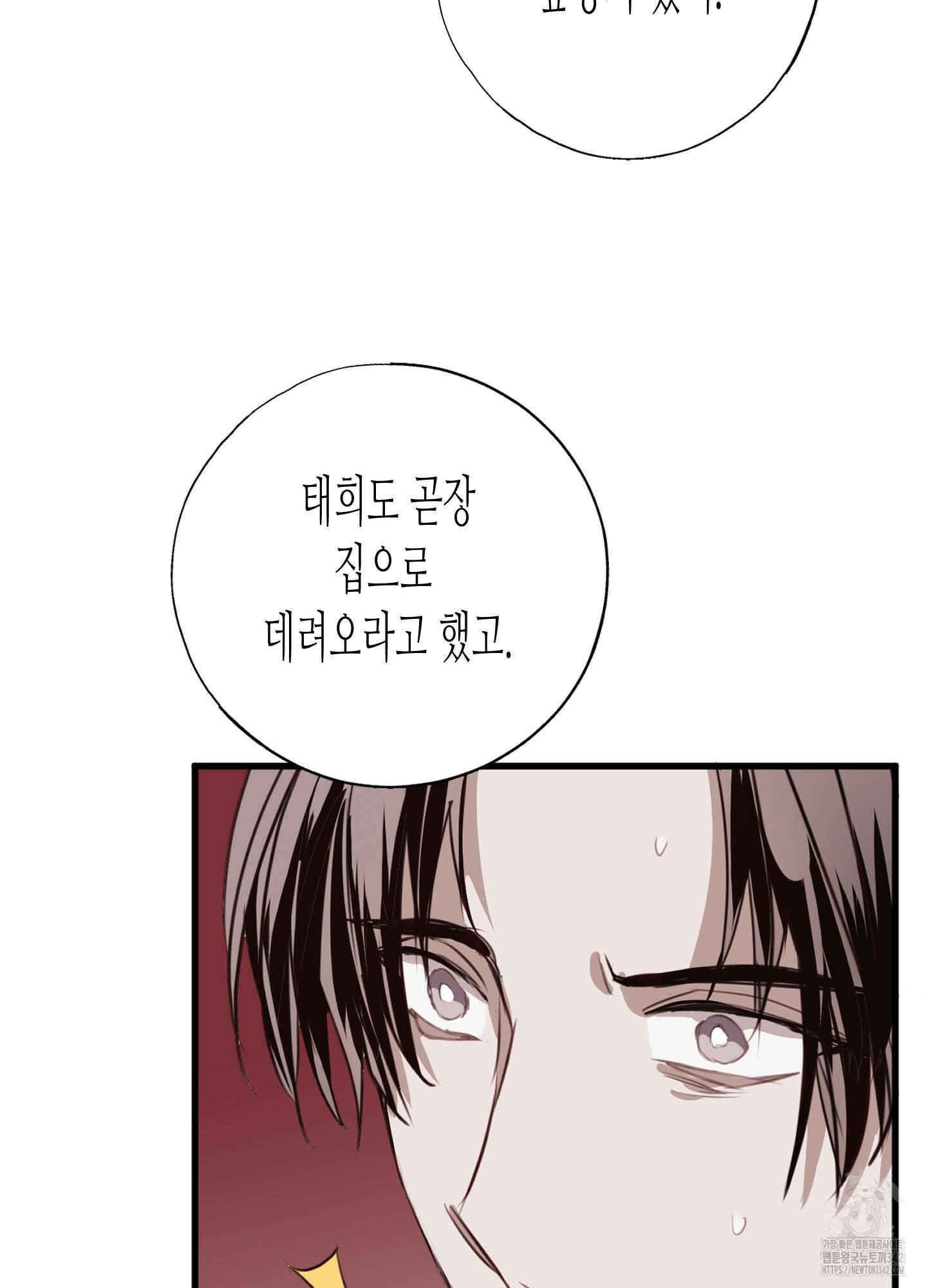 줄다리기의 법칙 26화 19