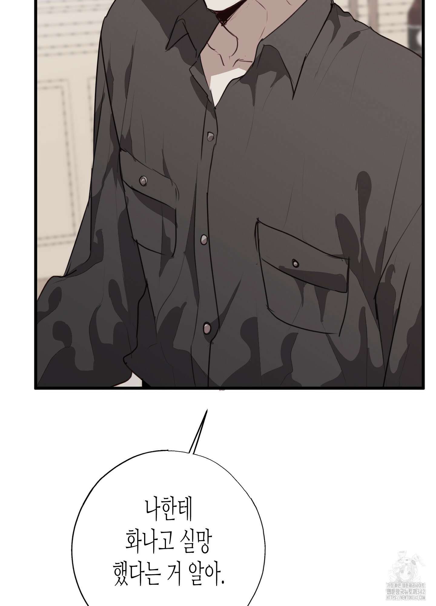 줄다리기의 법칙 26화 24
