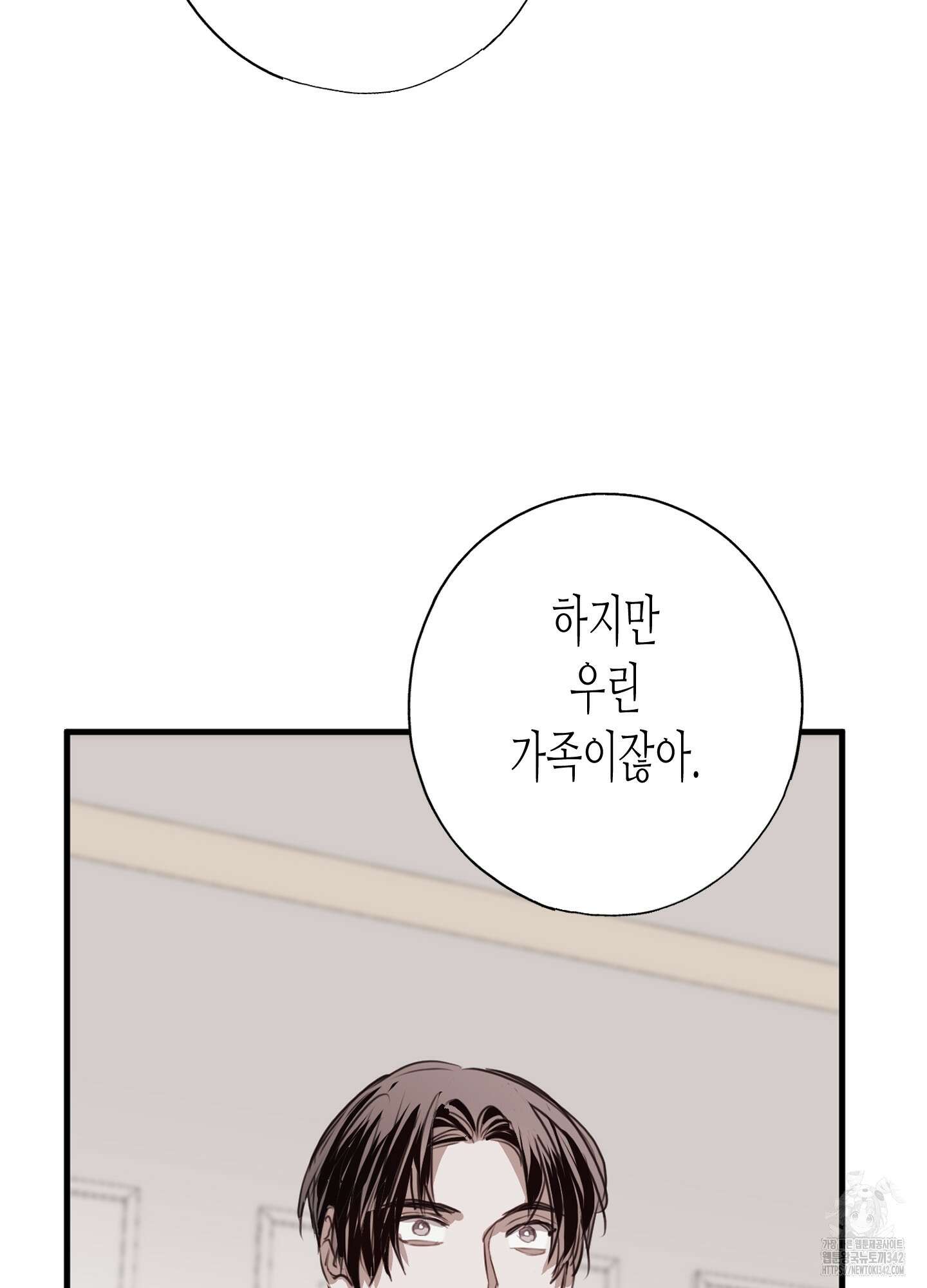줄다리기의 법칙 26화 25