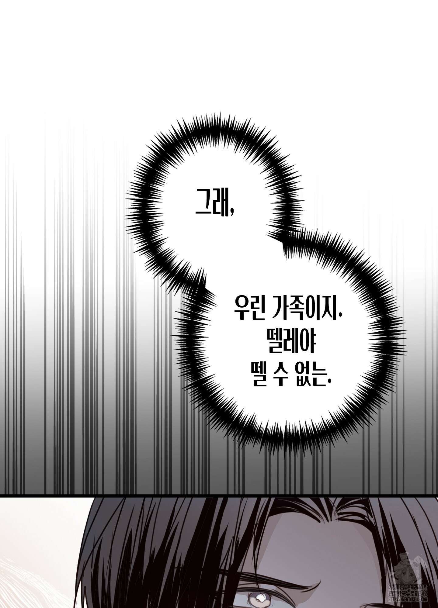 줄다리기의 법칙 26화 27