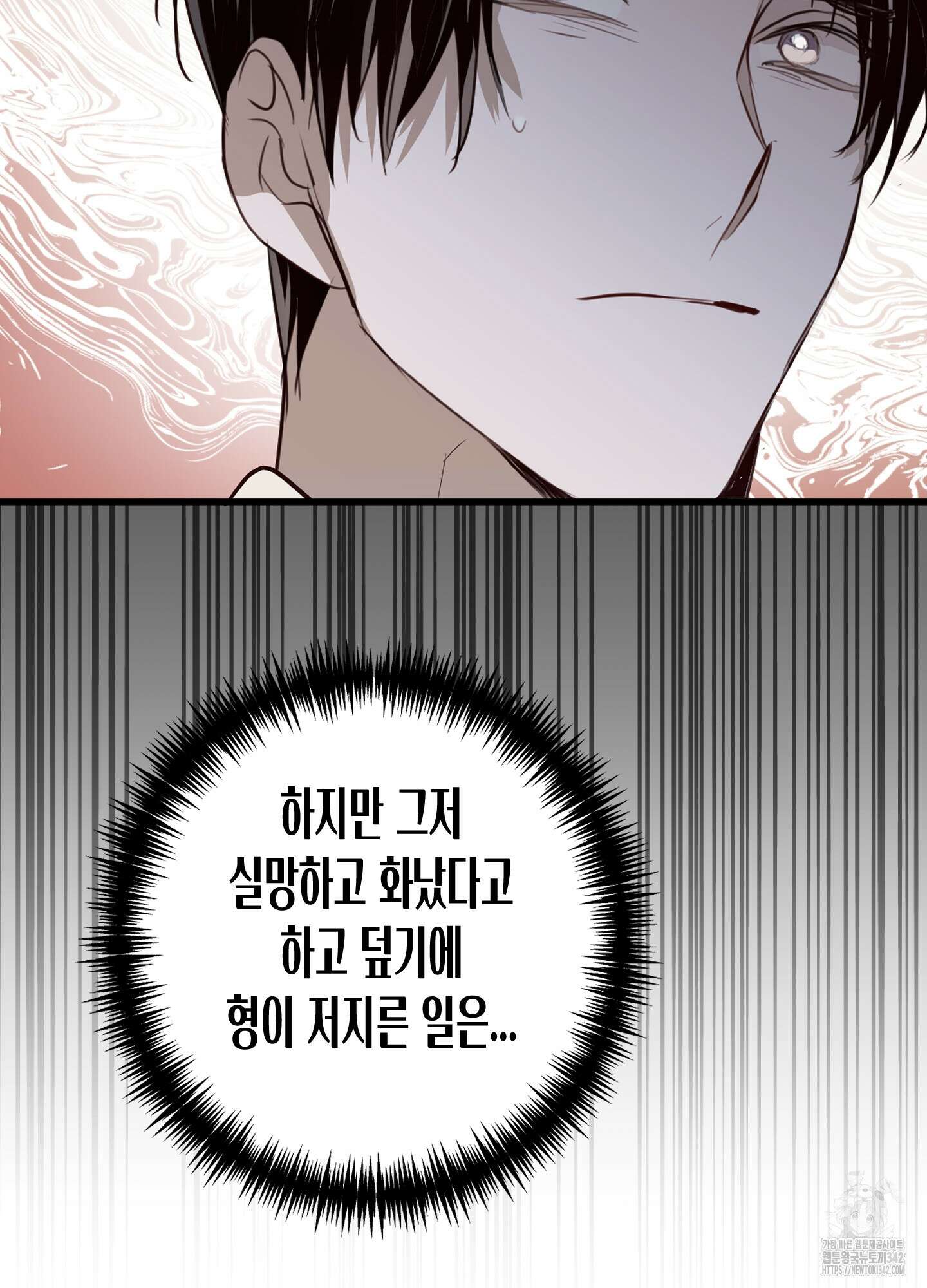 줄다리기의 법칙 26화 28