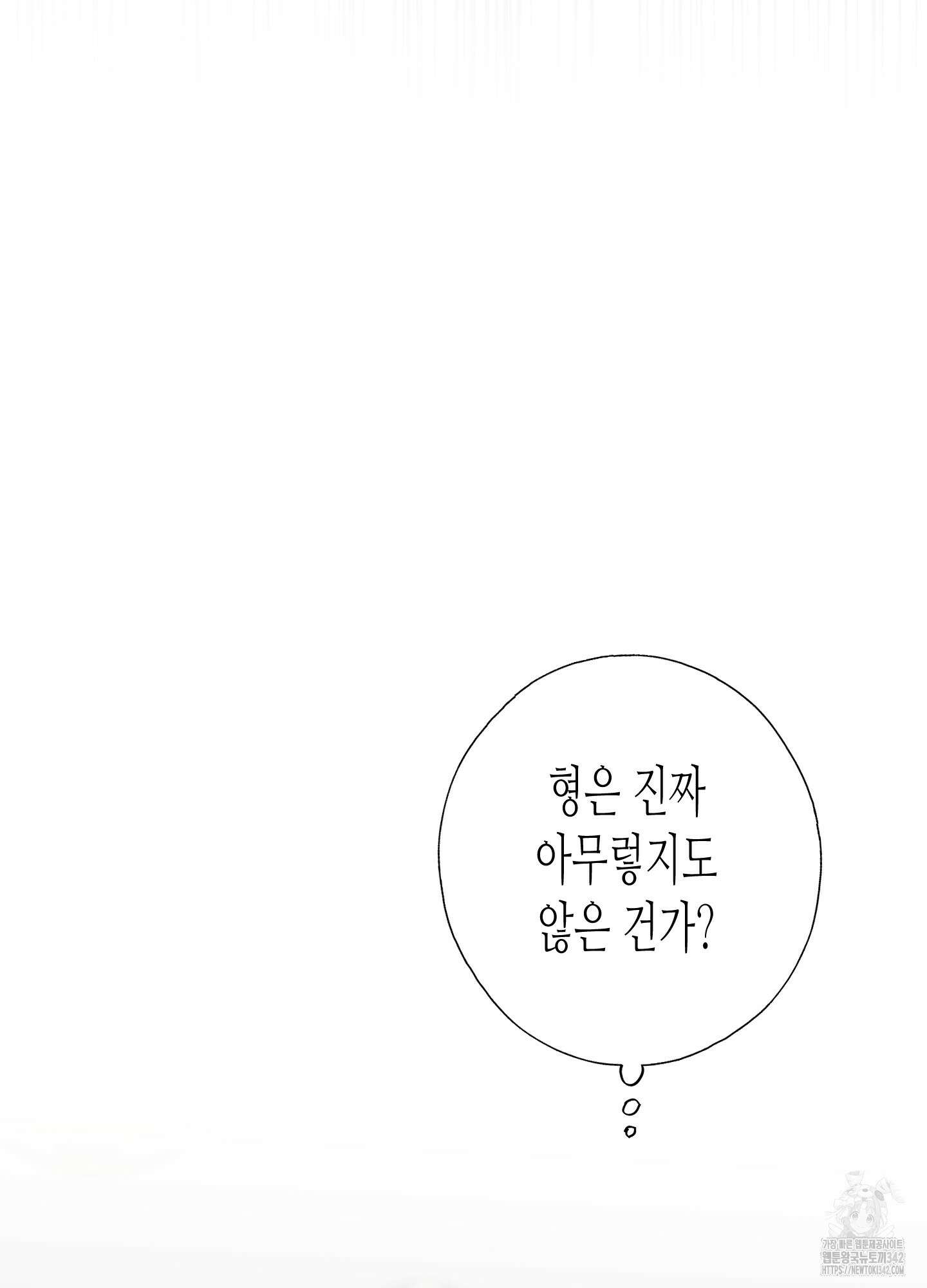 줄다리기의 법칙 26화 29