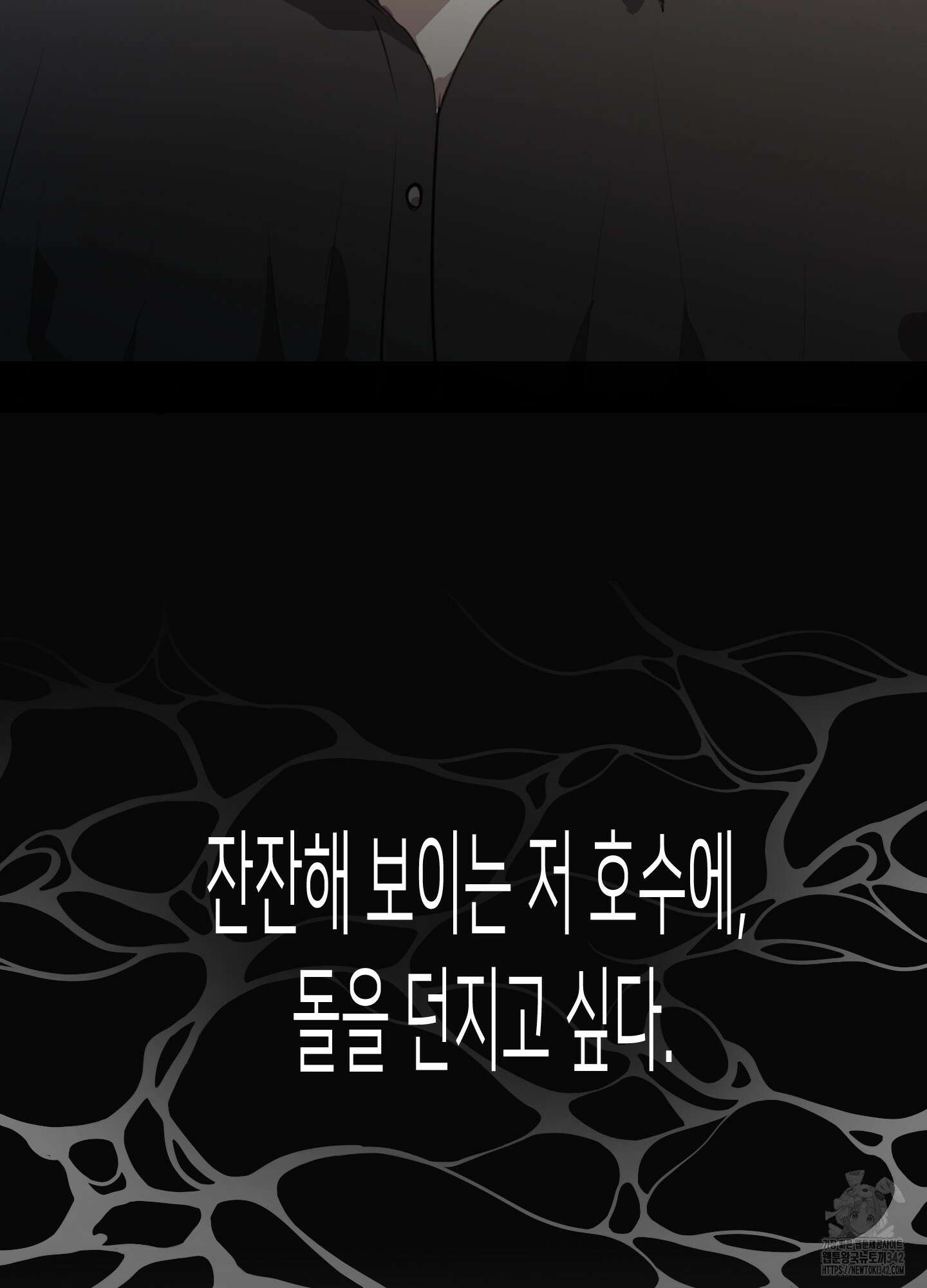줄다리기의 법칙 26화 32