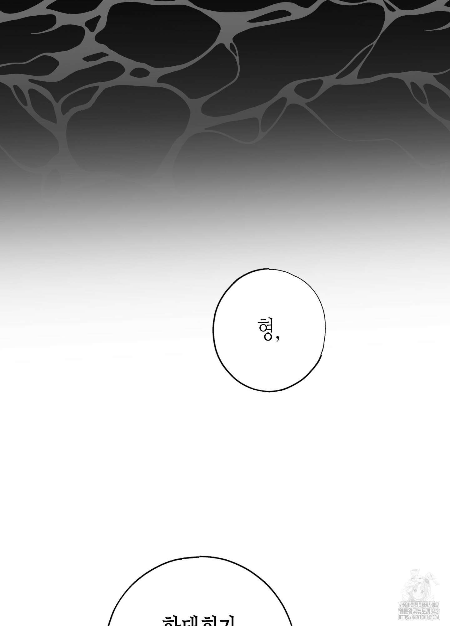 줄다리기의 법칙 26화 33