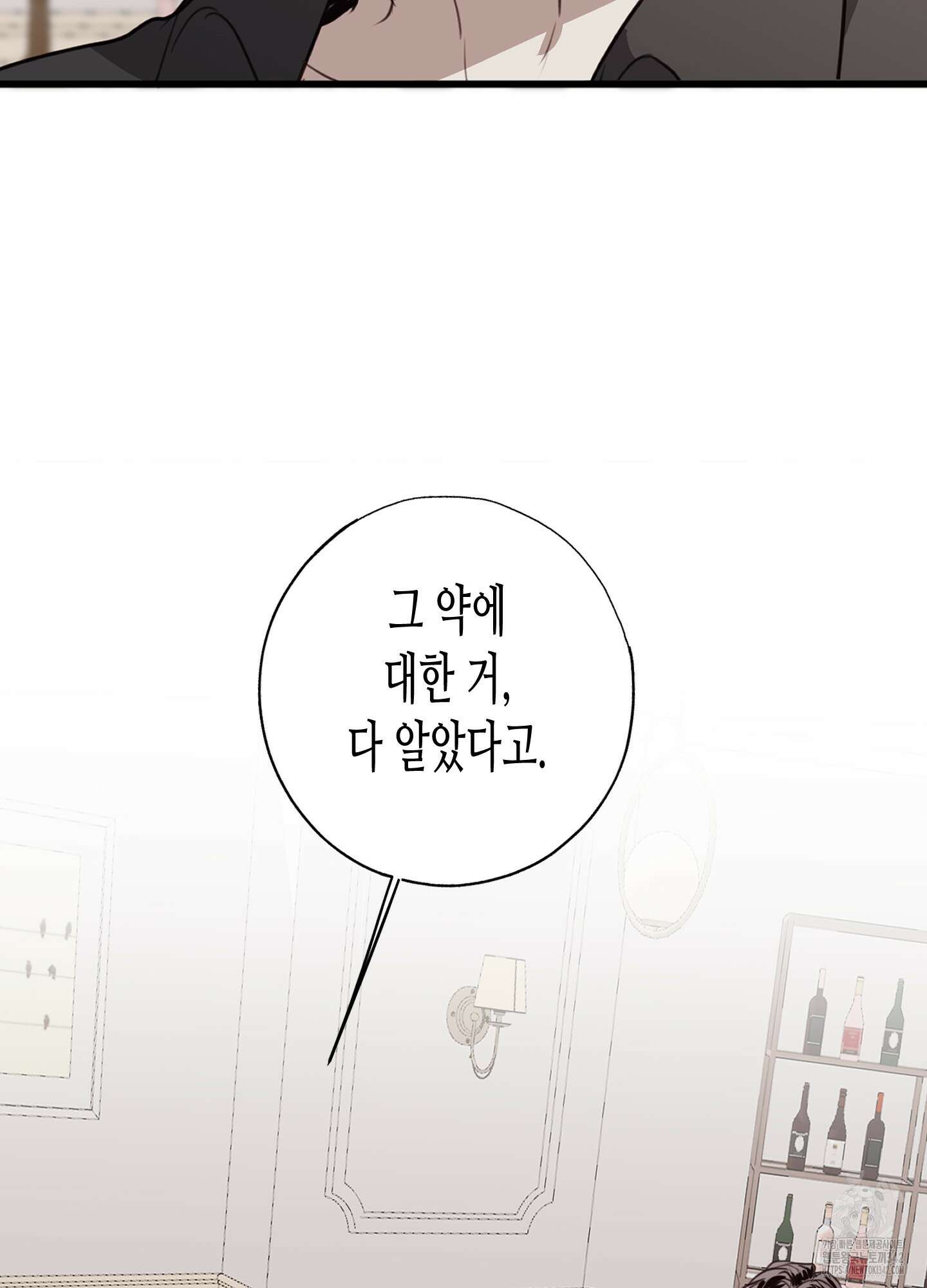 줄다리기의 법칙 26화 35