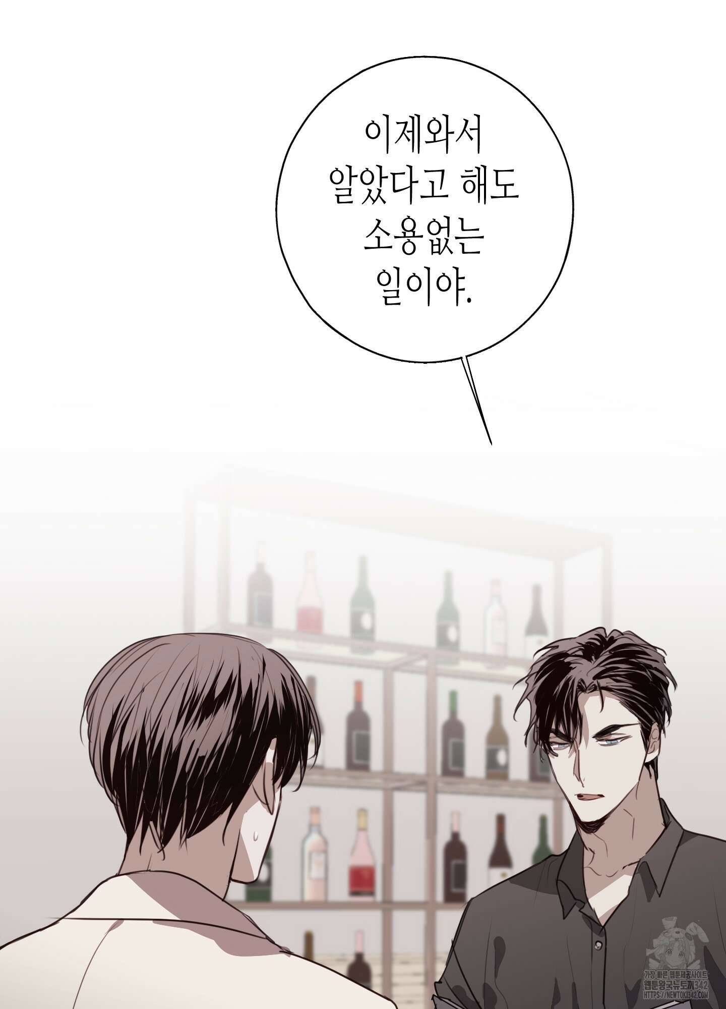 줄다리기의 법칙 26화 41