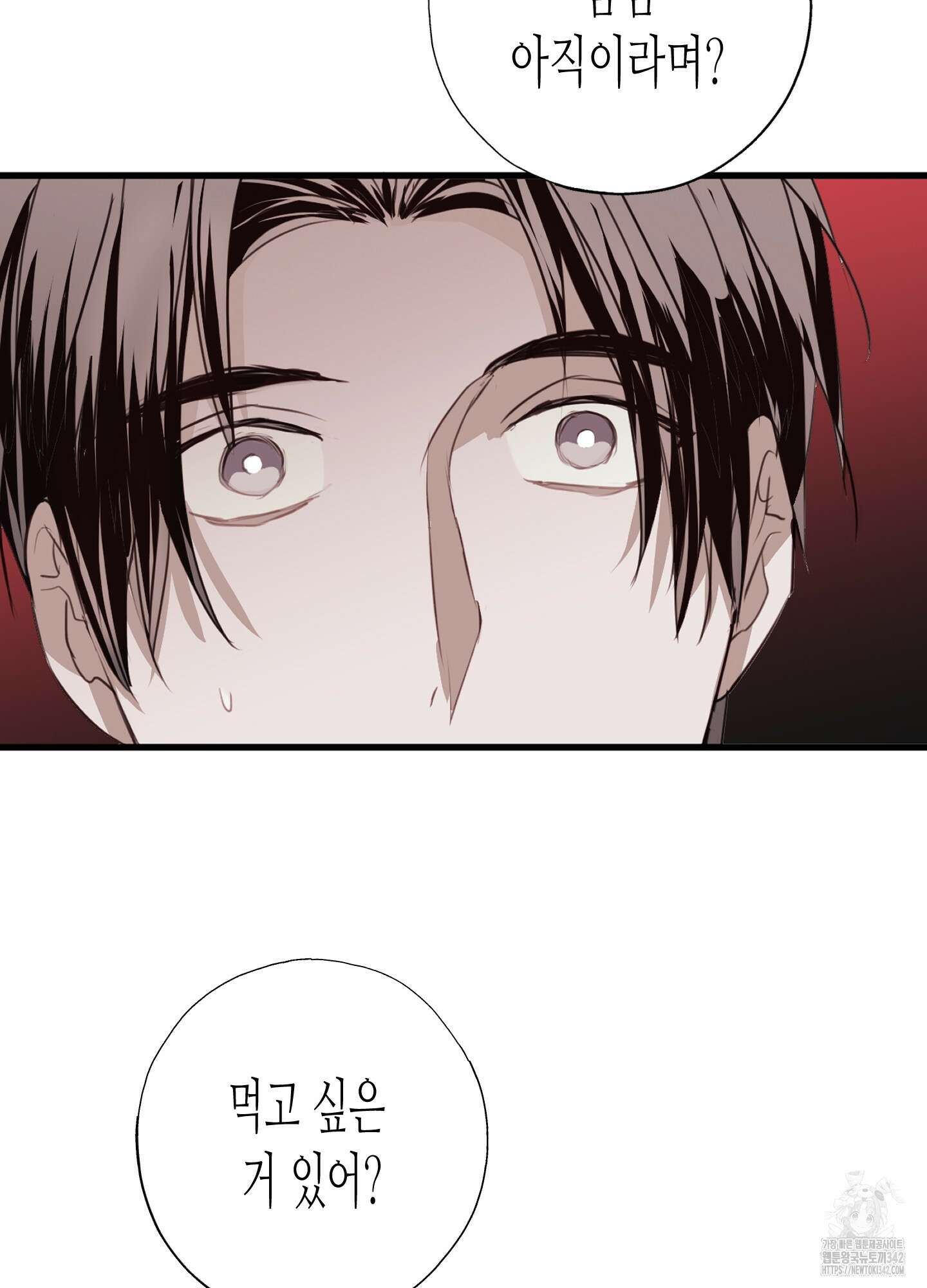 줄다리기의 법칙 26화 43