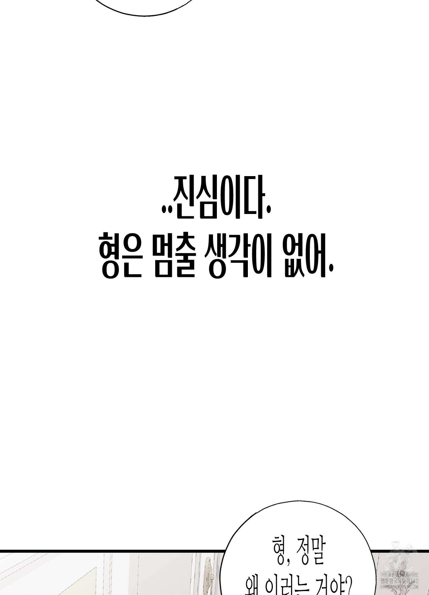 줄다리기의 법칙 26화 44