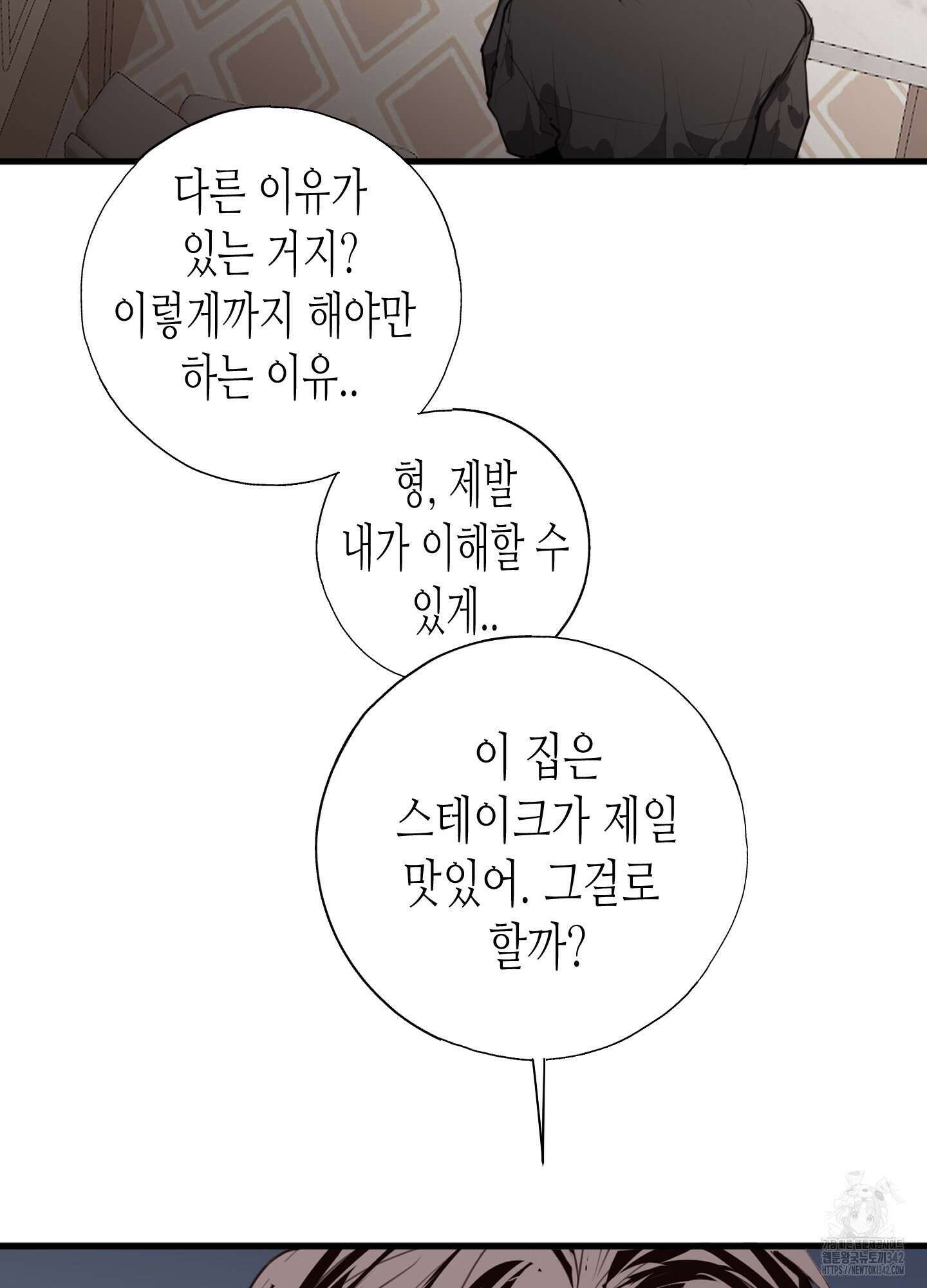 줄다리기의 법칙 26화 46
