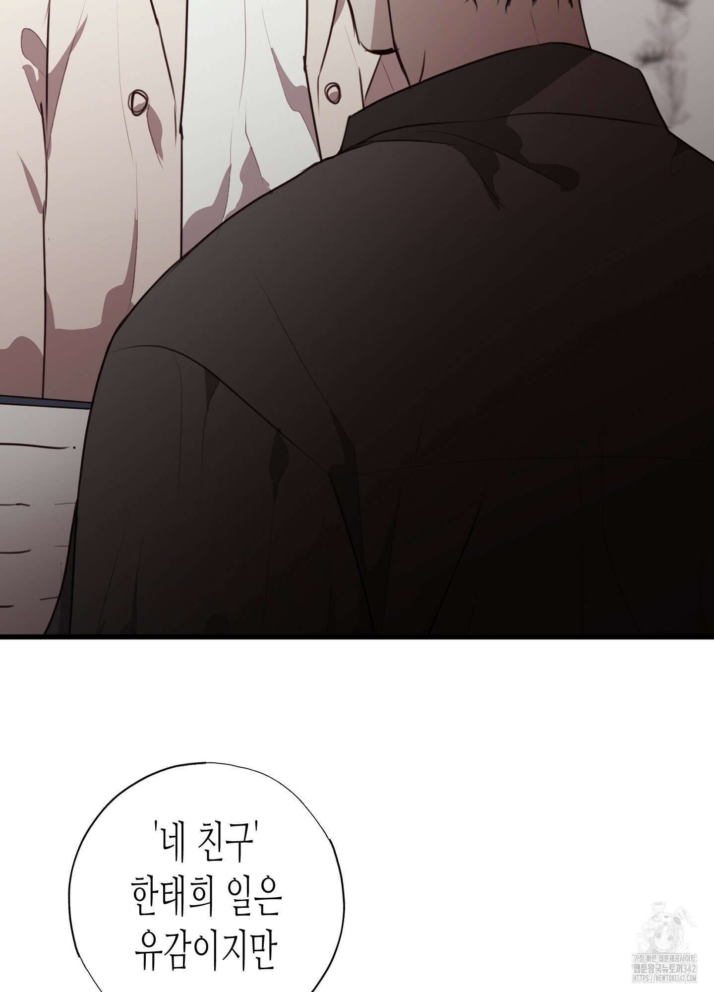줄다리기의 법칙 26화 51