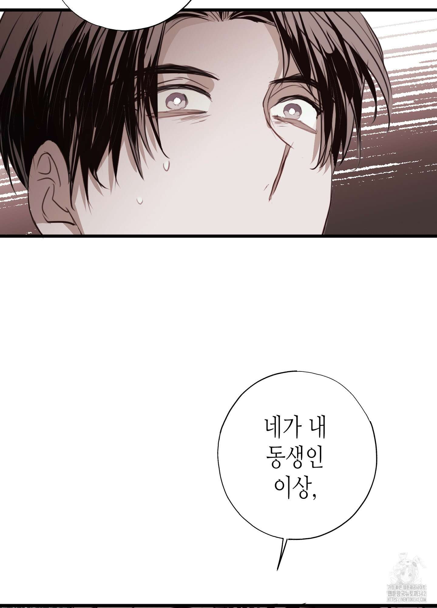 줄다리기의 법칙 26화 52