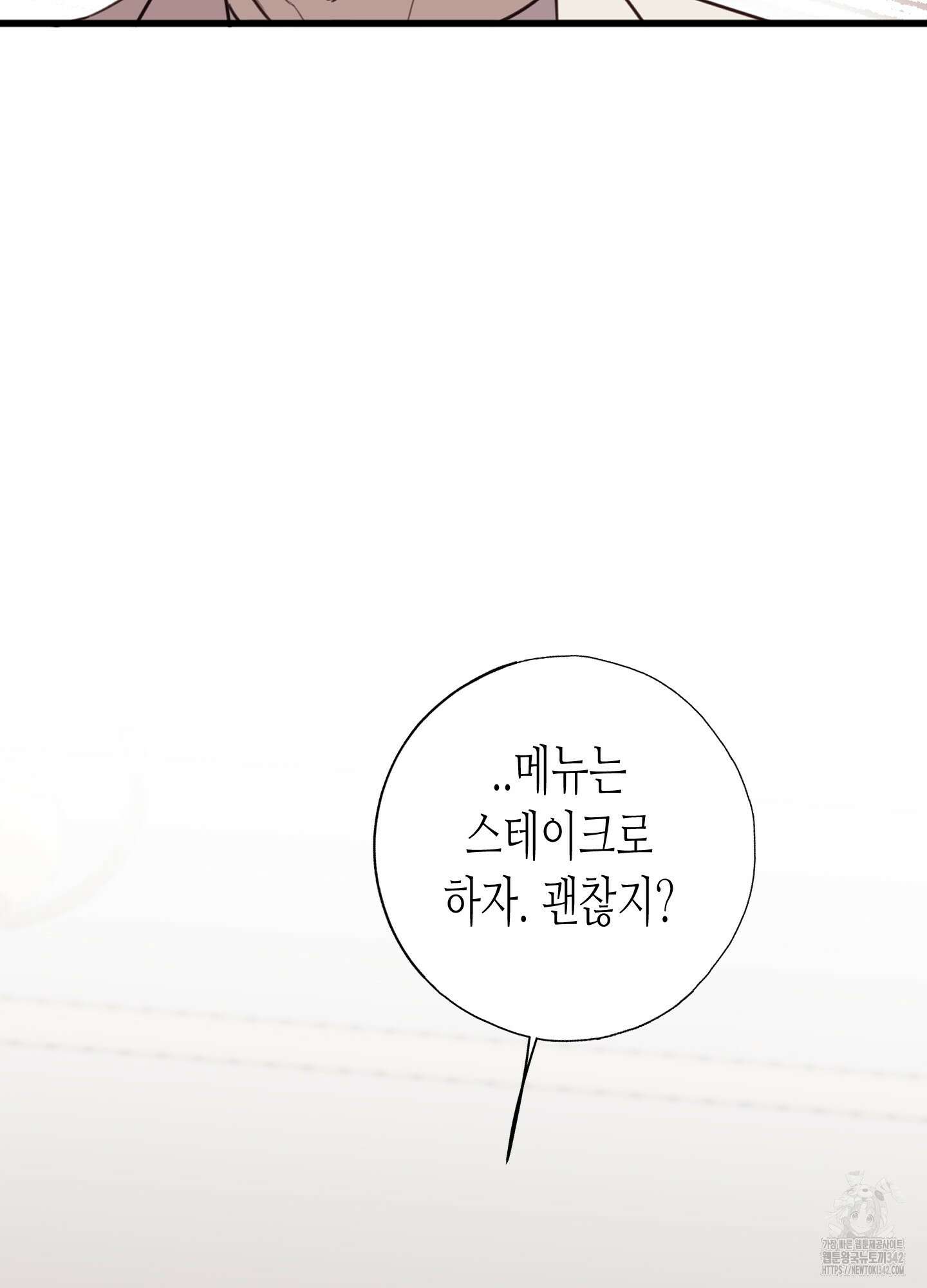 줄다리기의 법칙 26화 57