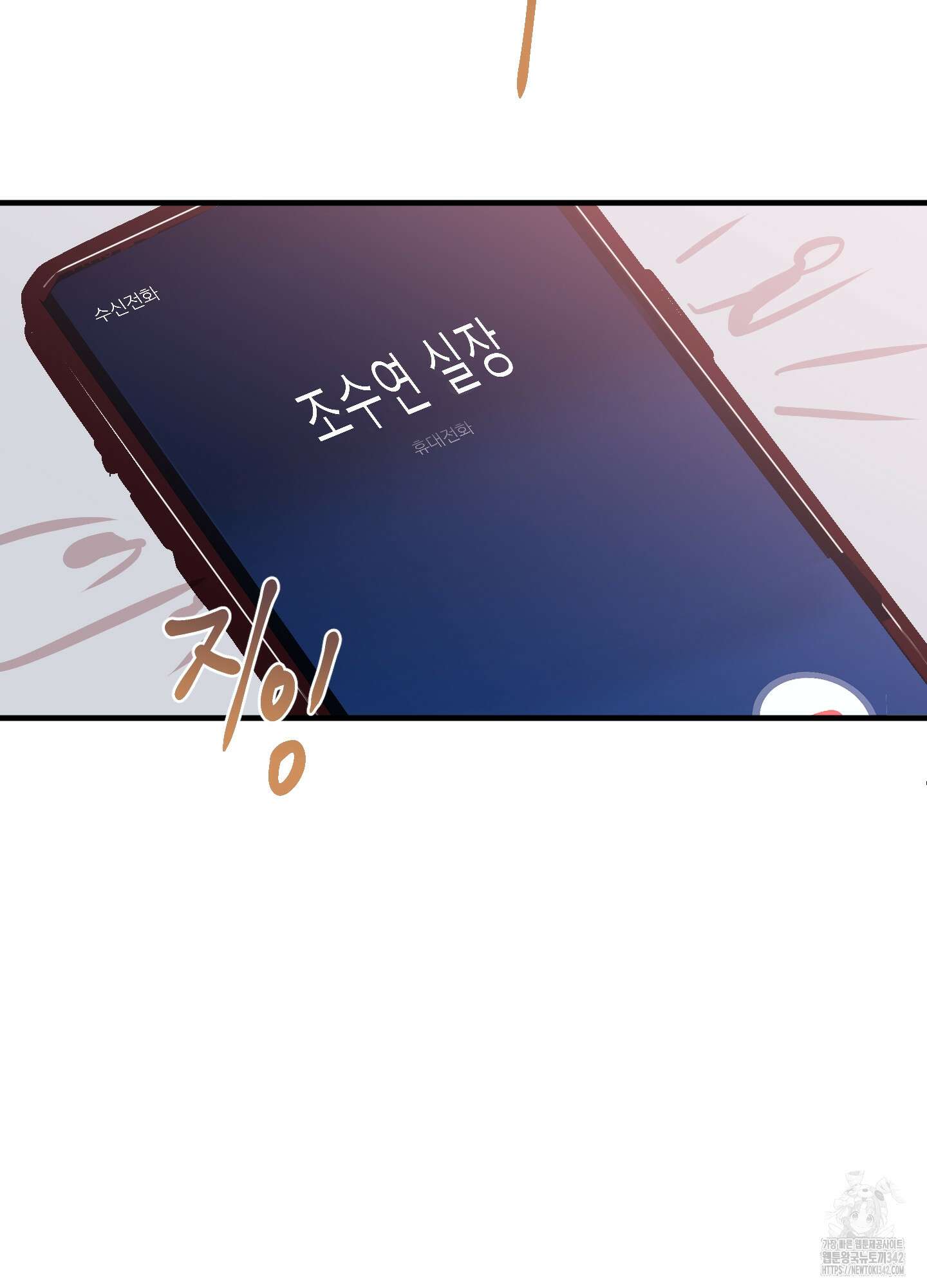 줄다리기의 법칙 26화 63