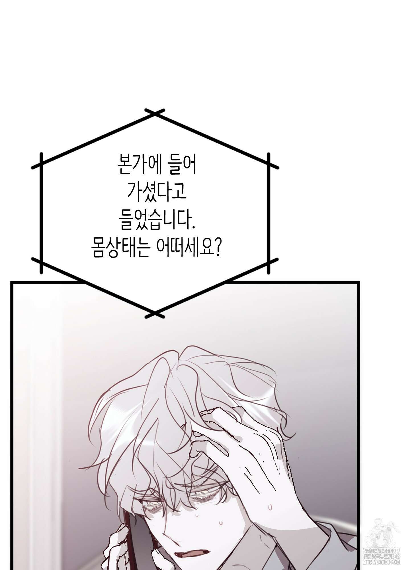 줄다리기의 법칙 26화 64