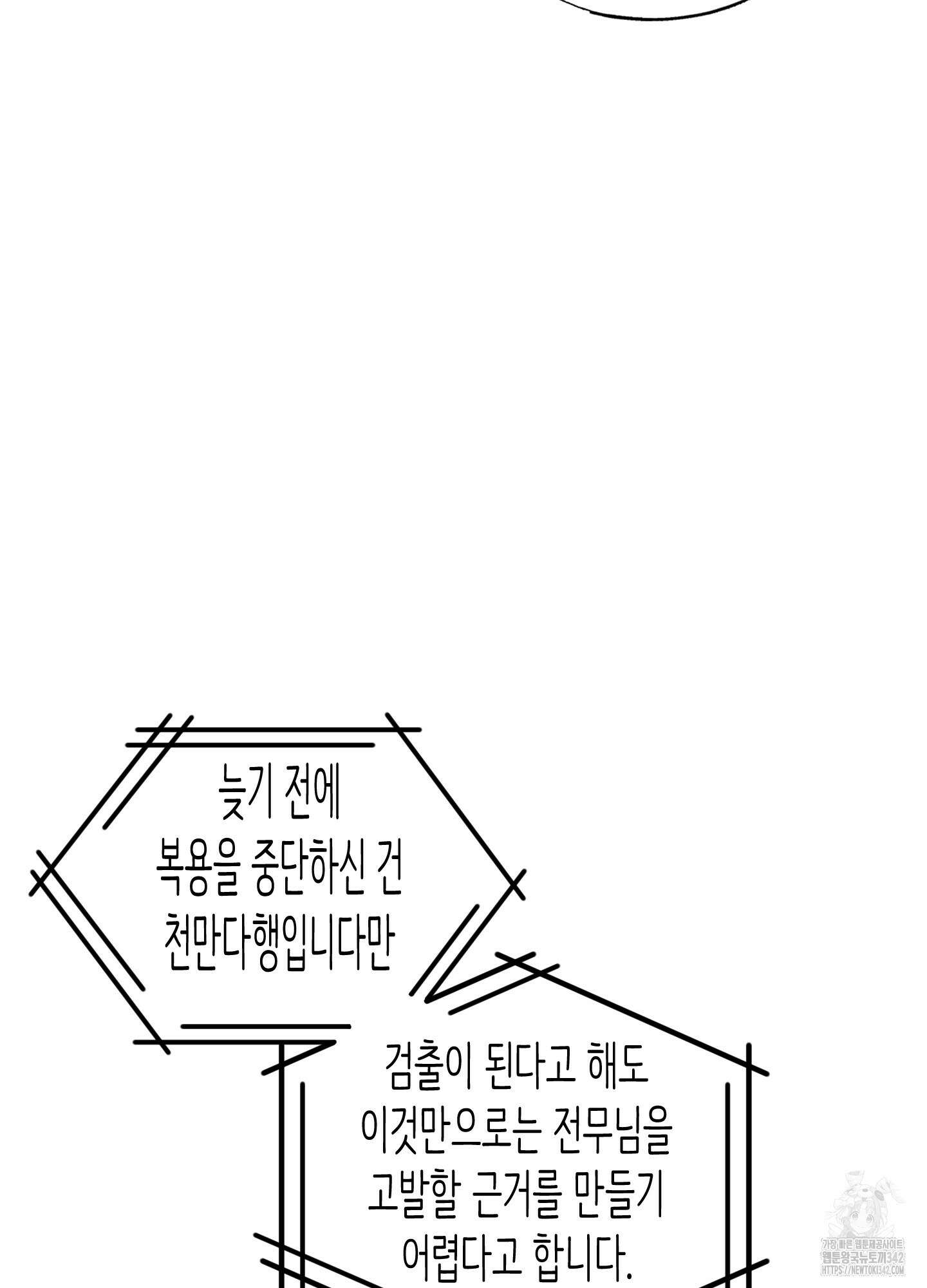 줄다리기의 법칙 26화 66