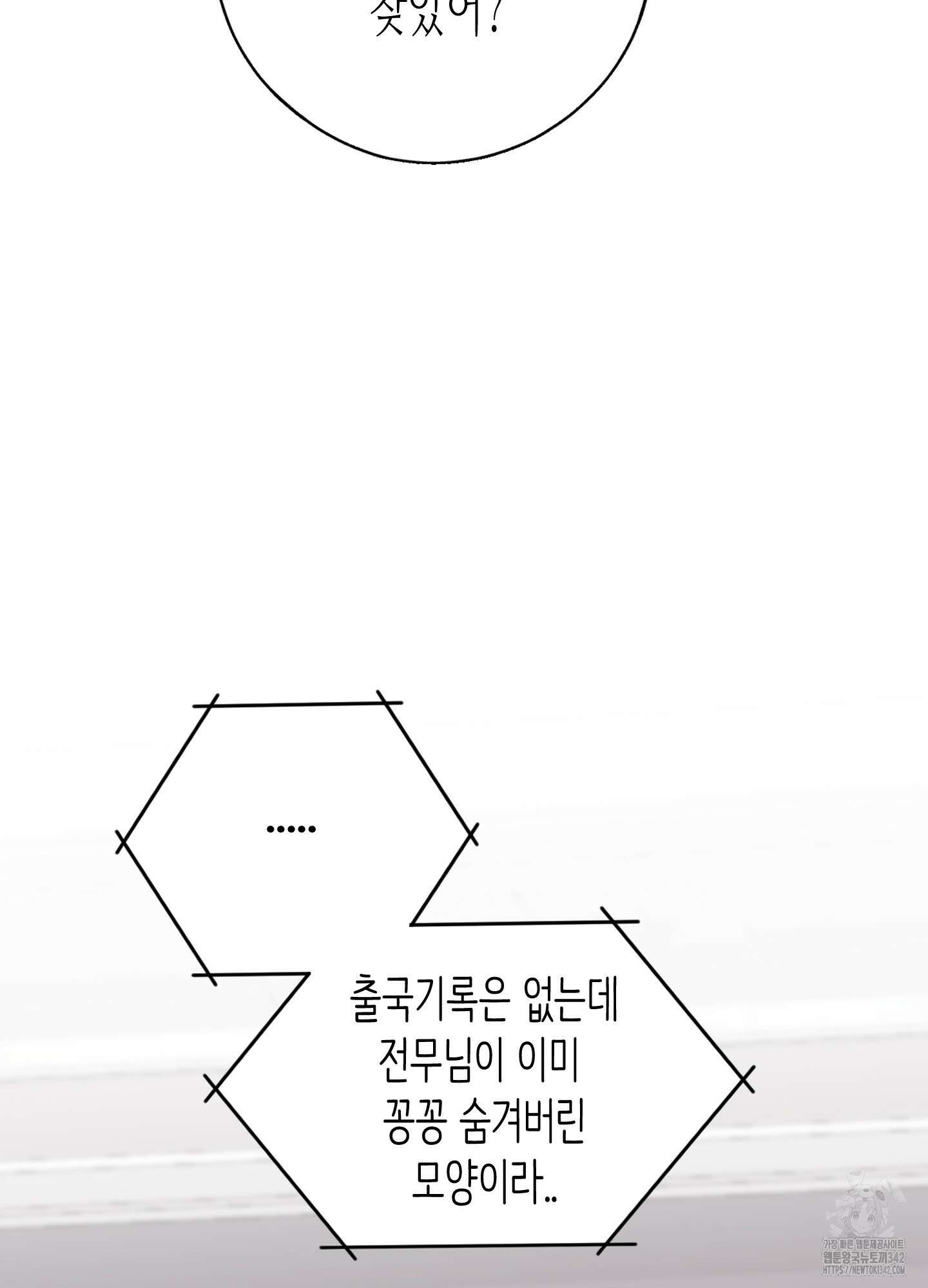 줄다리기의 법칙 26화 69