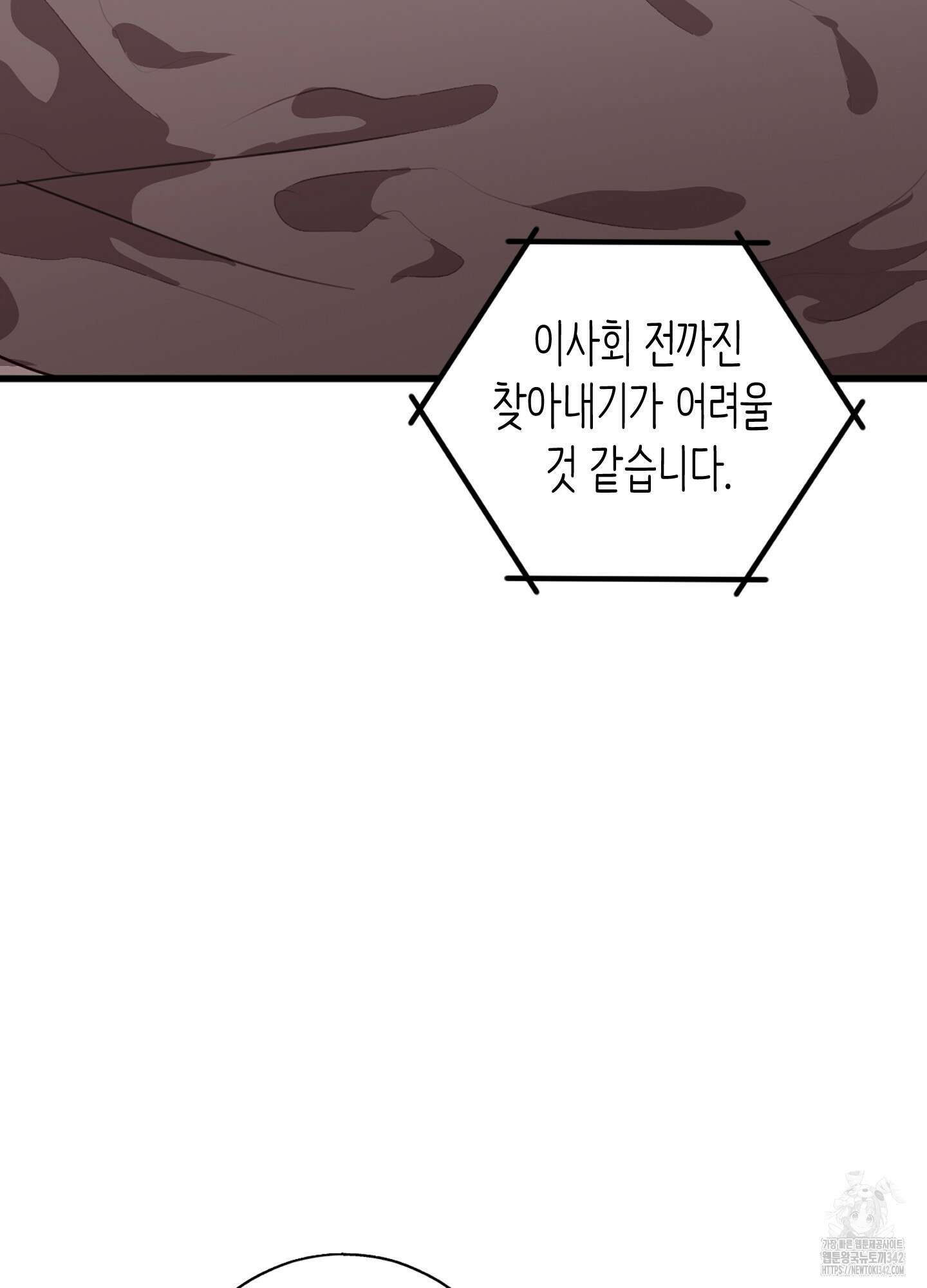 줄다리기의 법칙 26화 71