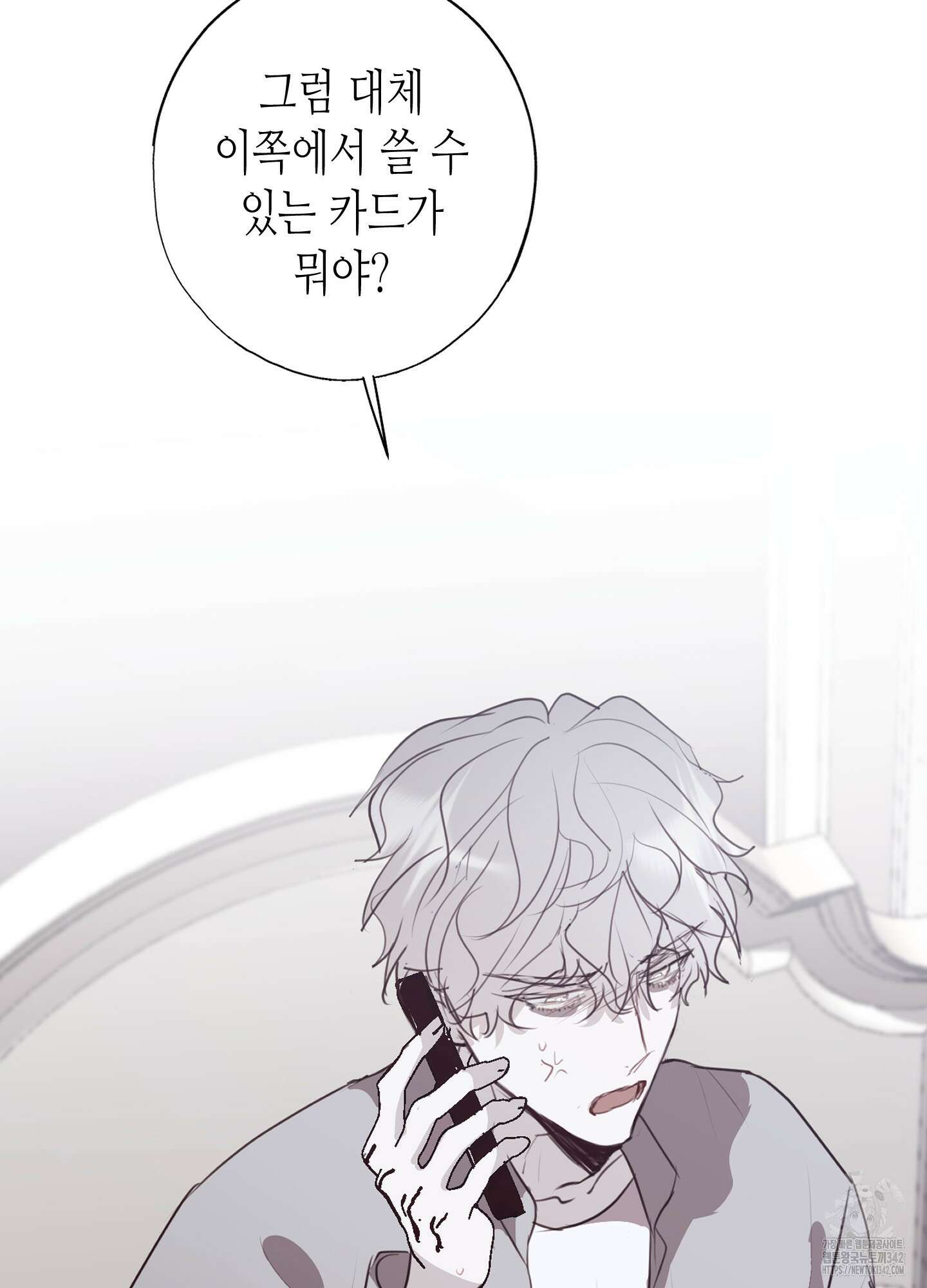 줄다리기의 법칙 26화 72