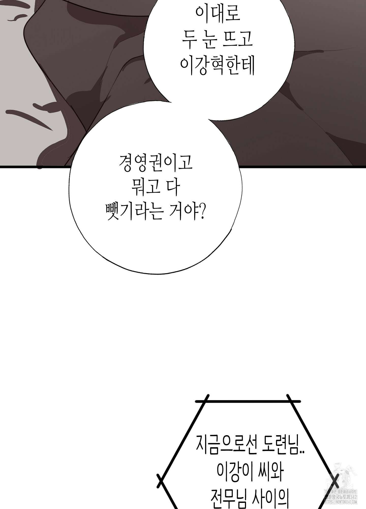 줄다리기의 법칙 26화 74
