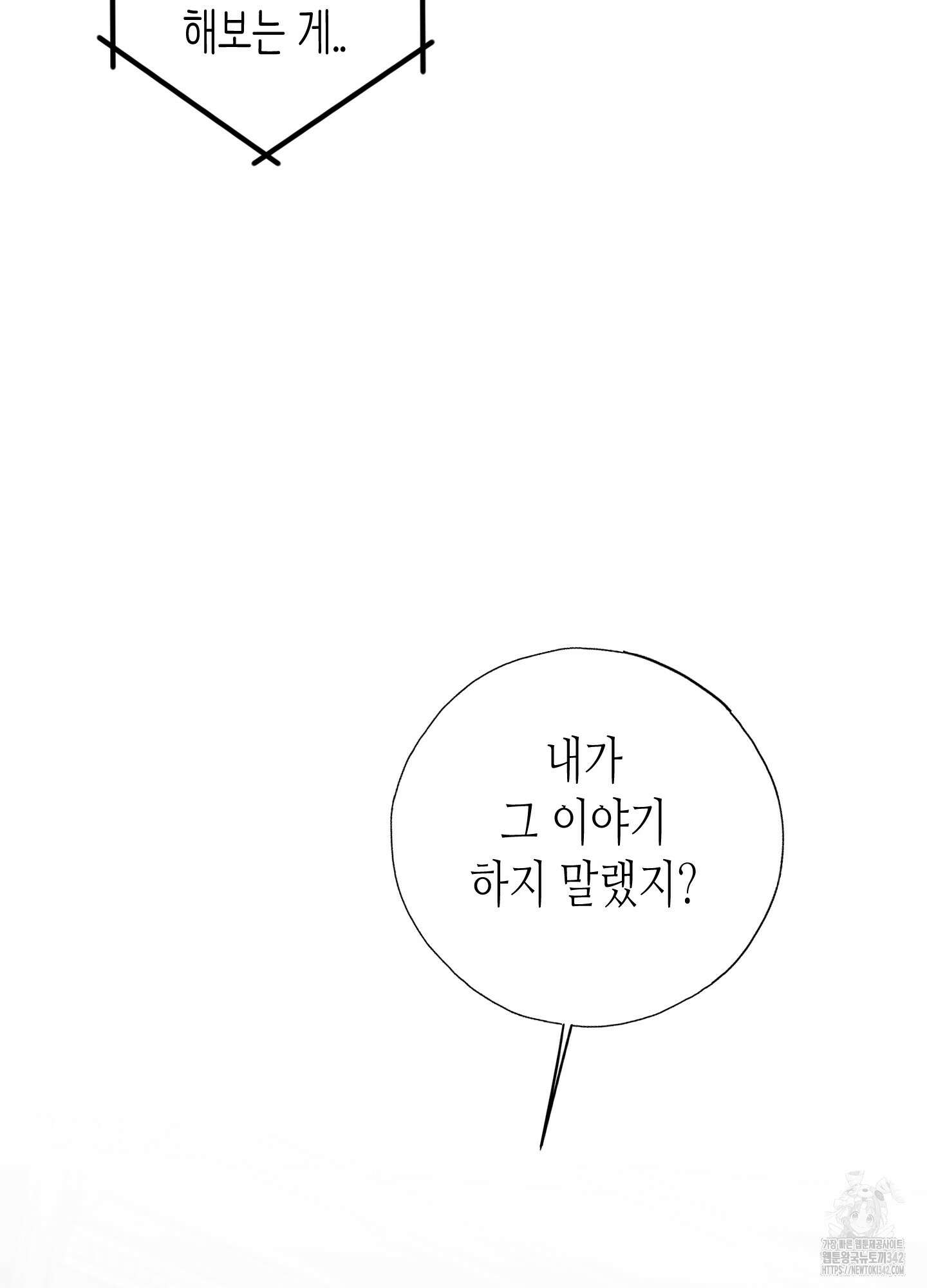 줄다리기의 법칙 26화 76