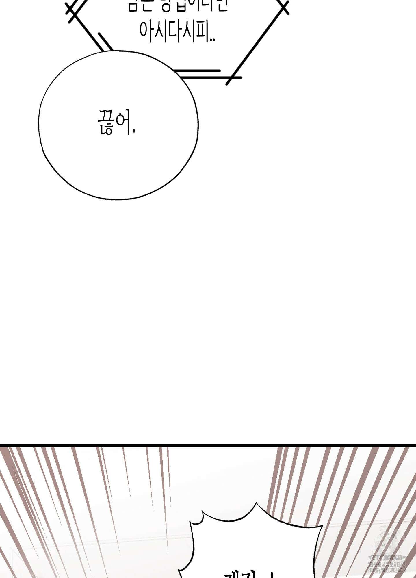 줄다리기의 법칙 26화 78