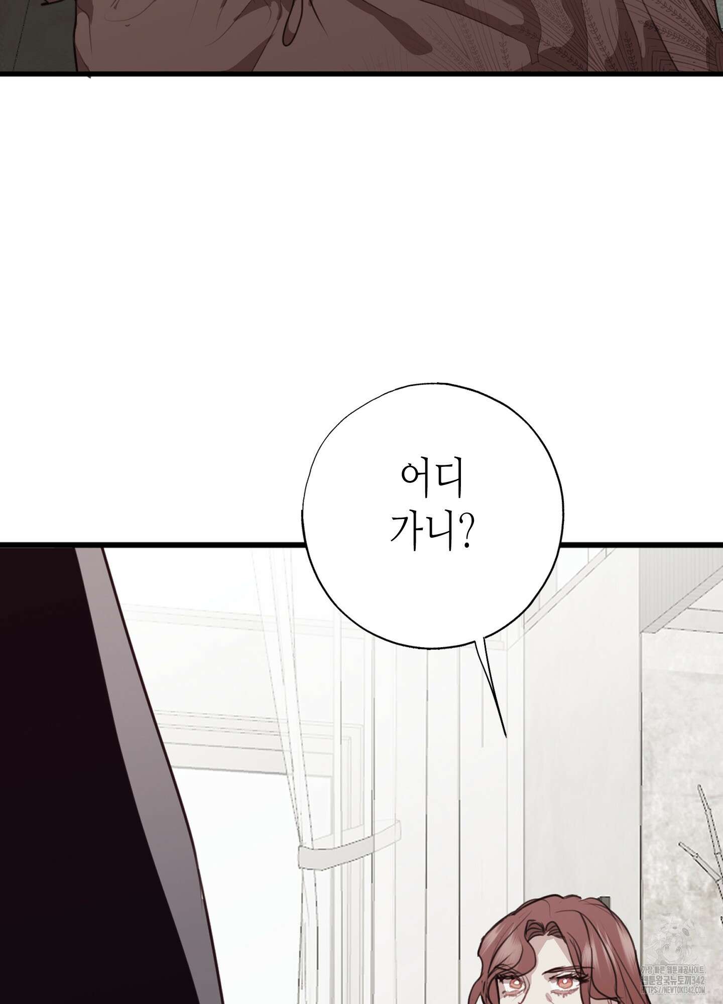 줄다리기의 법칙 26화 86