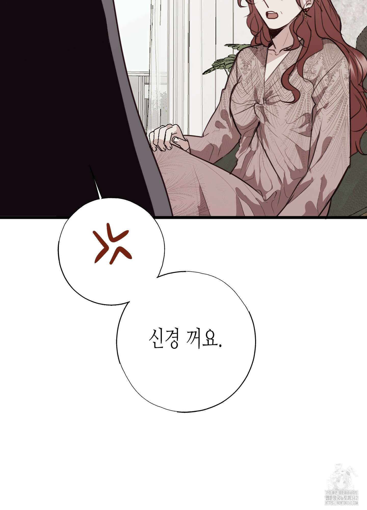 줄다리기의 법칙 26화 87