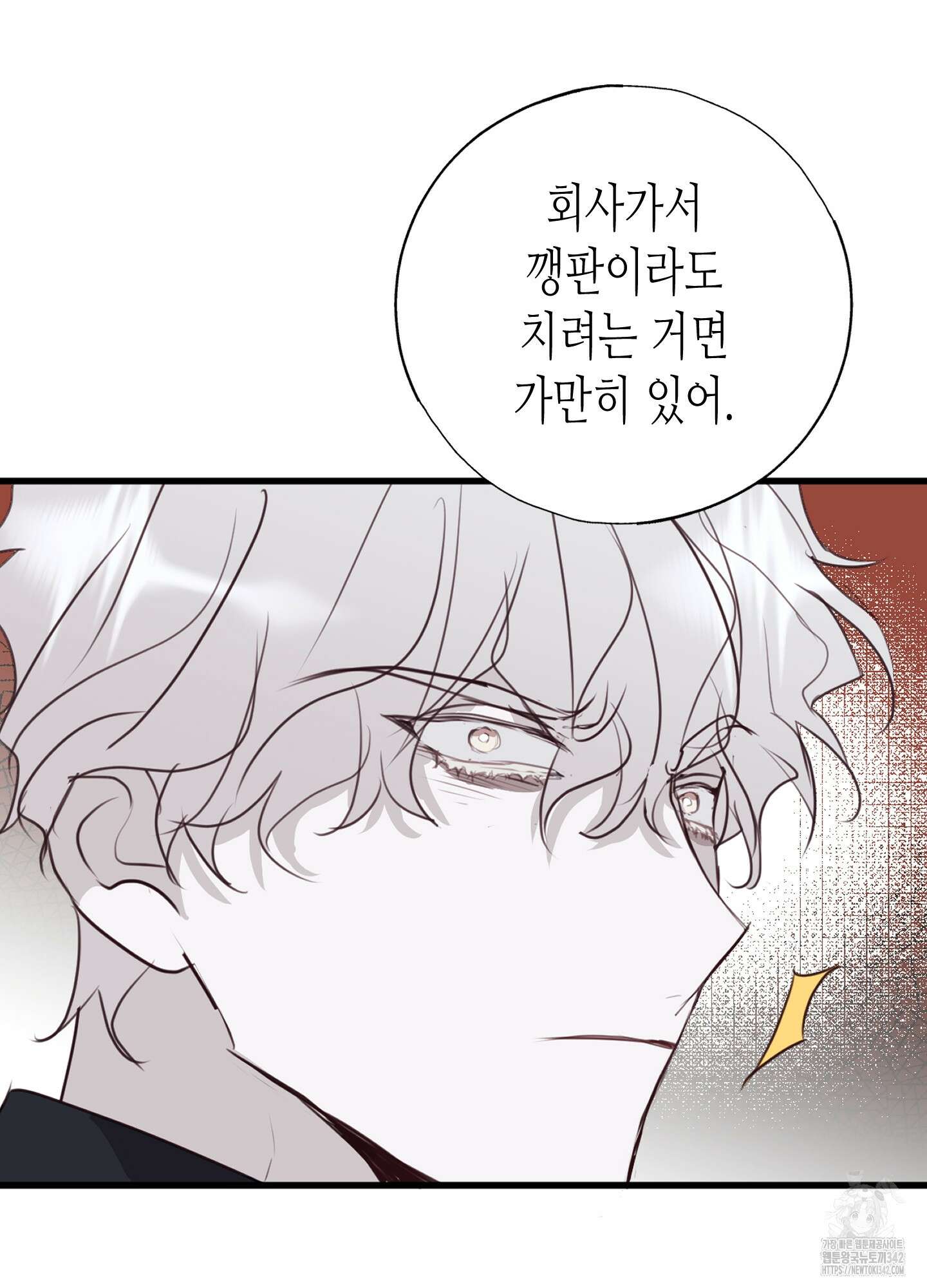 줄다리기의 법칙 26화 88