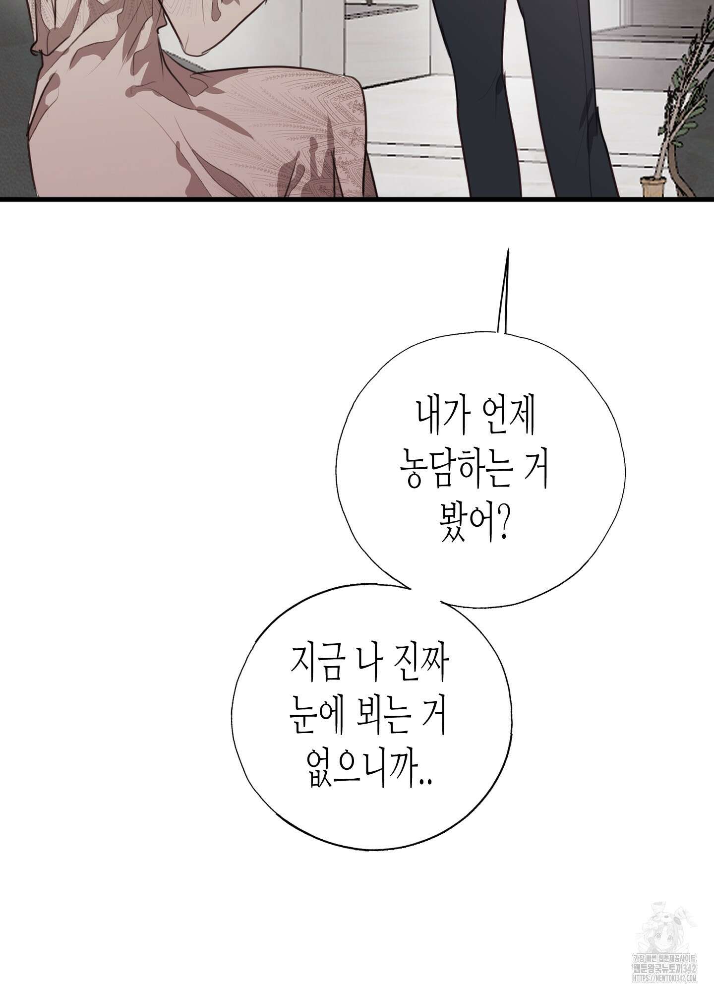줄다리기의 법칙 26화 96