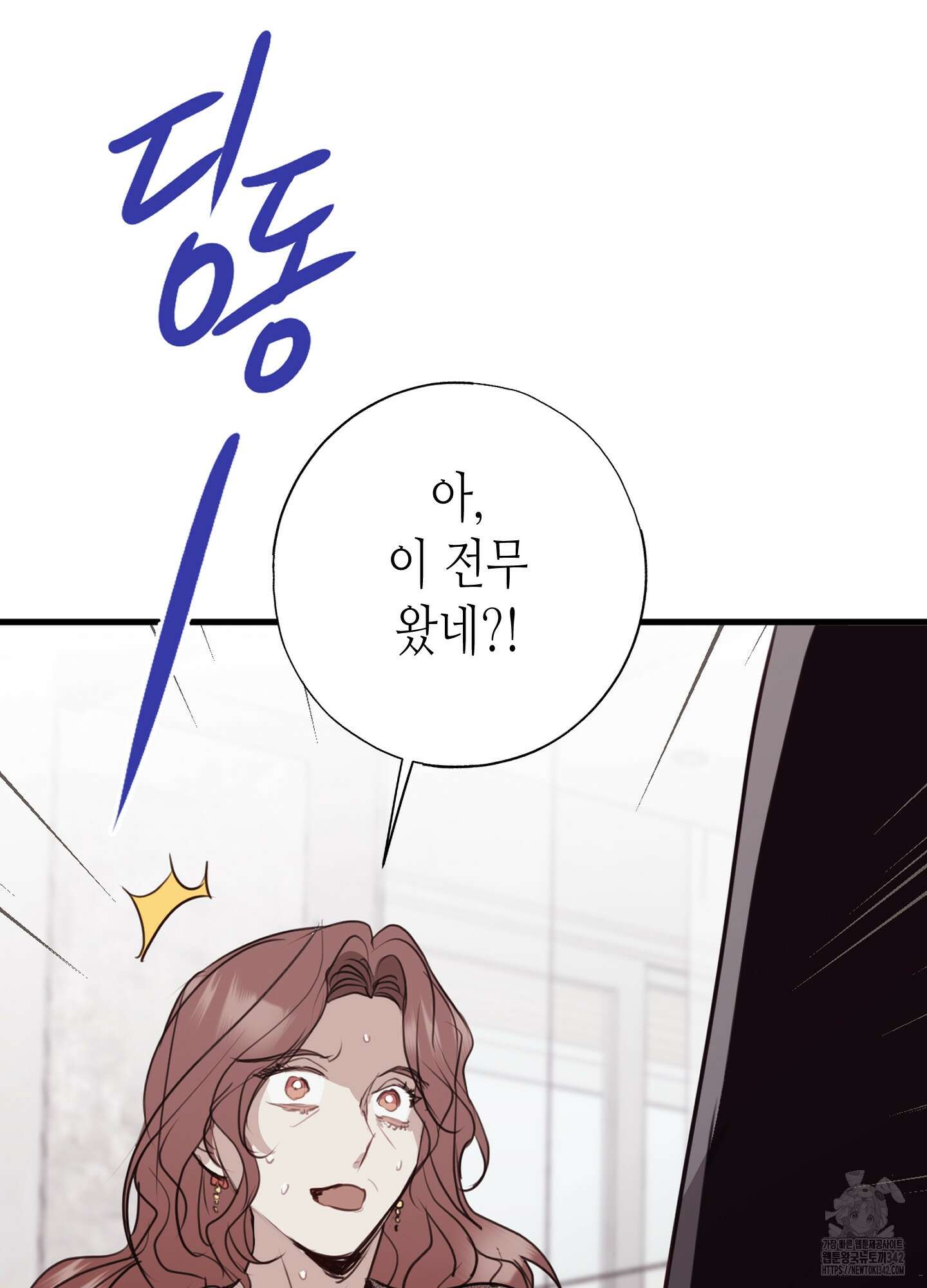 줄다리기의 법칙 26화 97