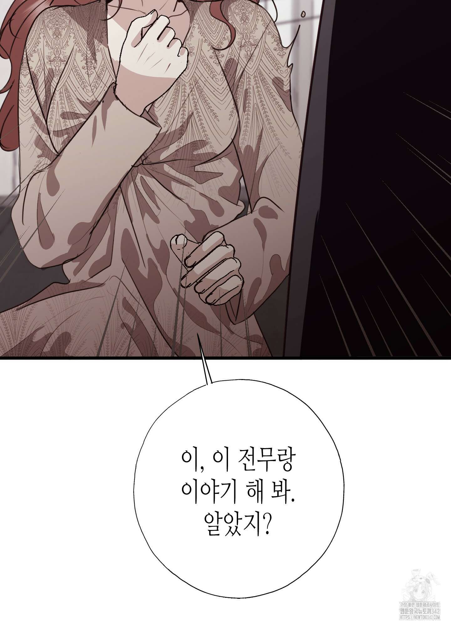 줄다리기의 법칙 26화 98