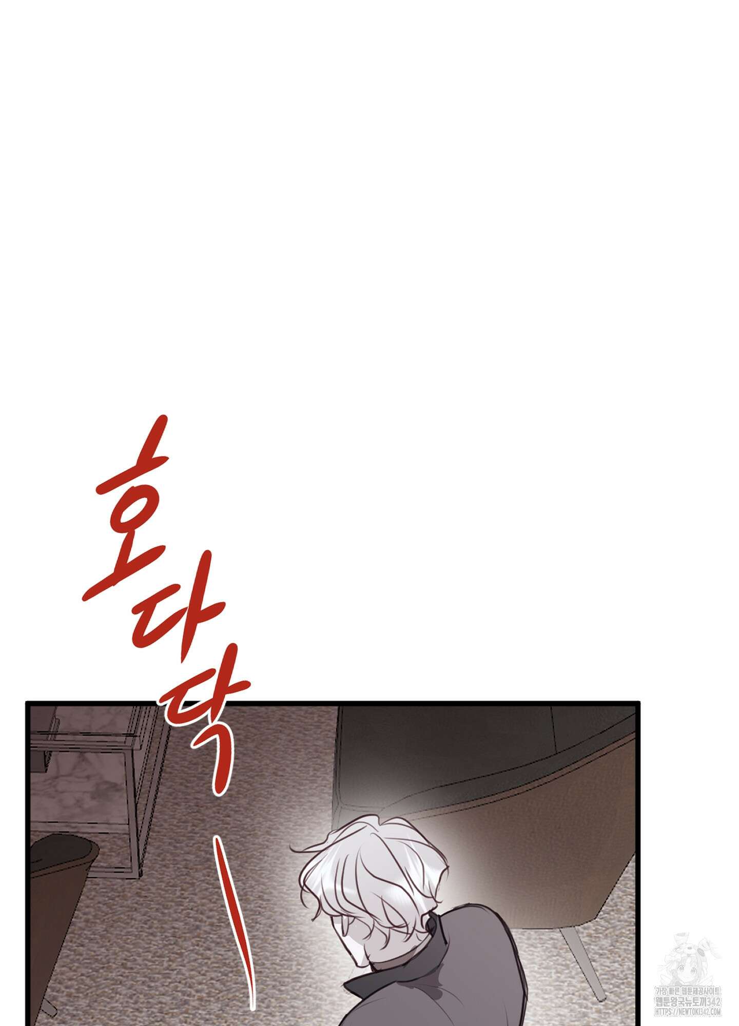 줄다리기의 법칙 26화 99