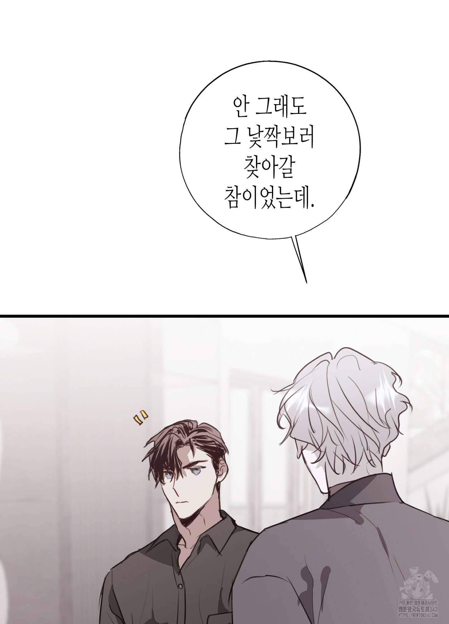 줄다리기의 법칙 26화 101