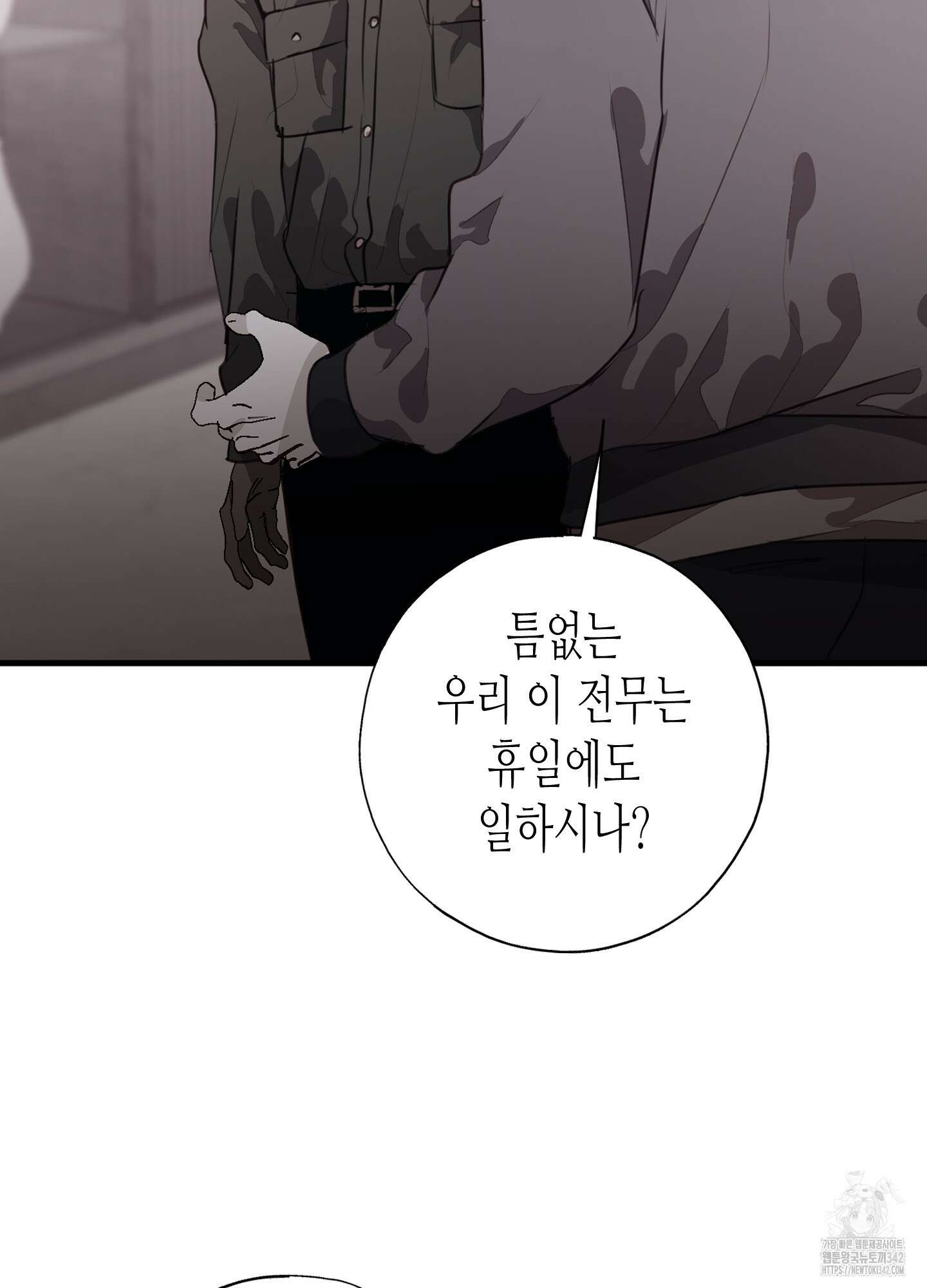 줄다리기의 법칙 26화 102