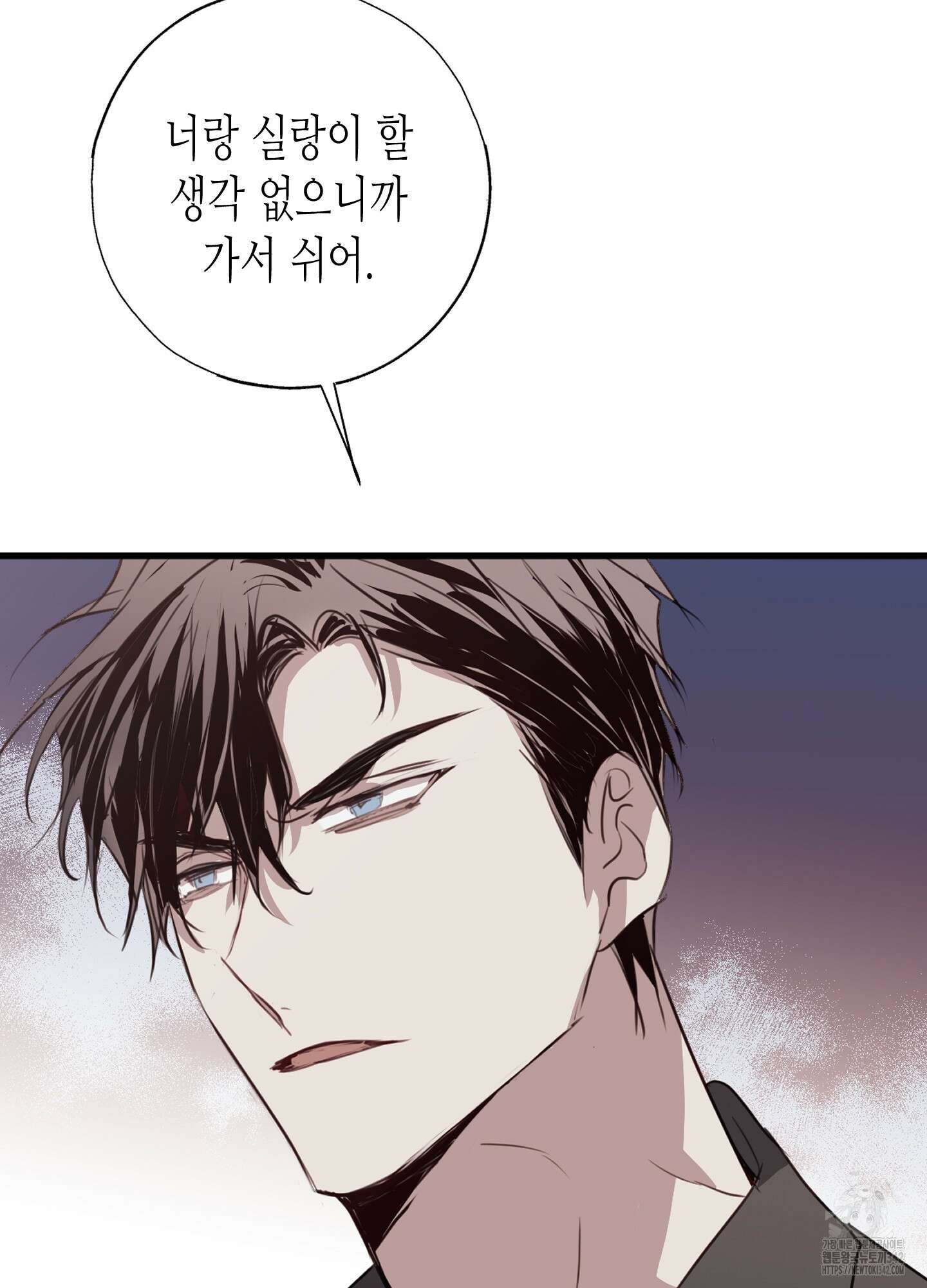 줄다리기의 법칙 26화 103