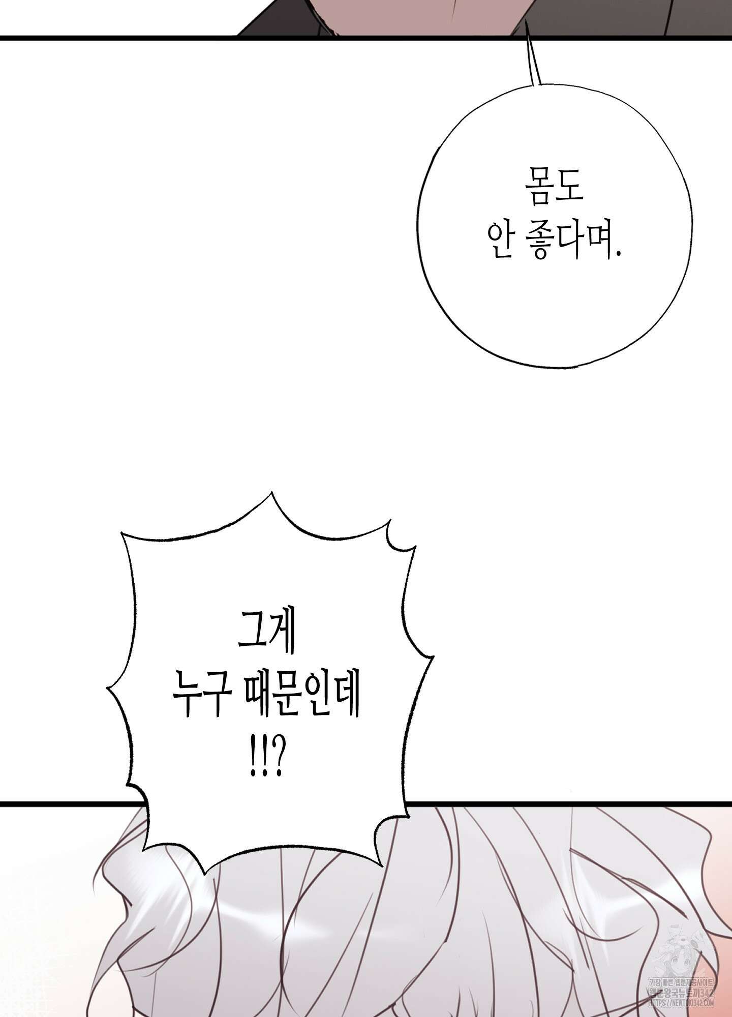 줄다리기의 법칙 26화 104