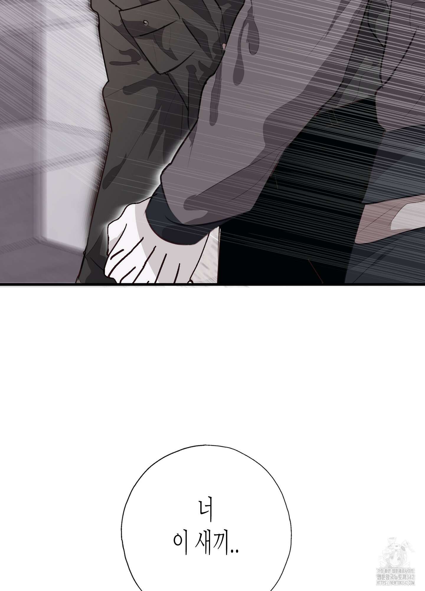 줄다리기의 법칙 26화 107