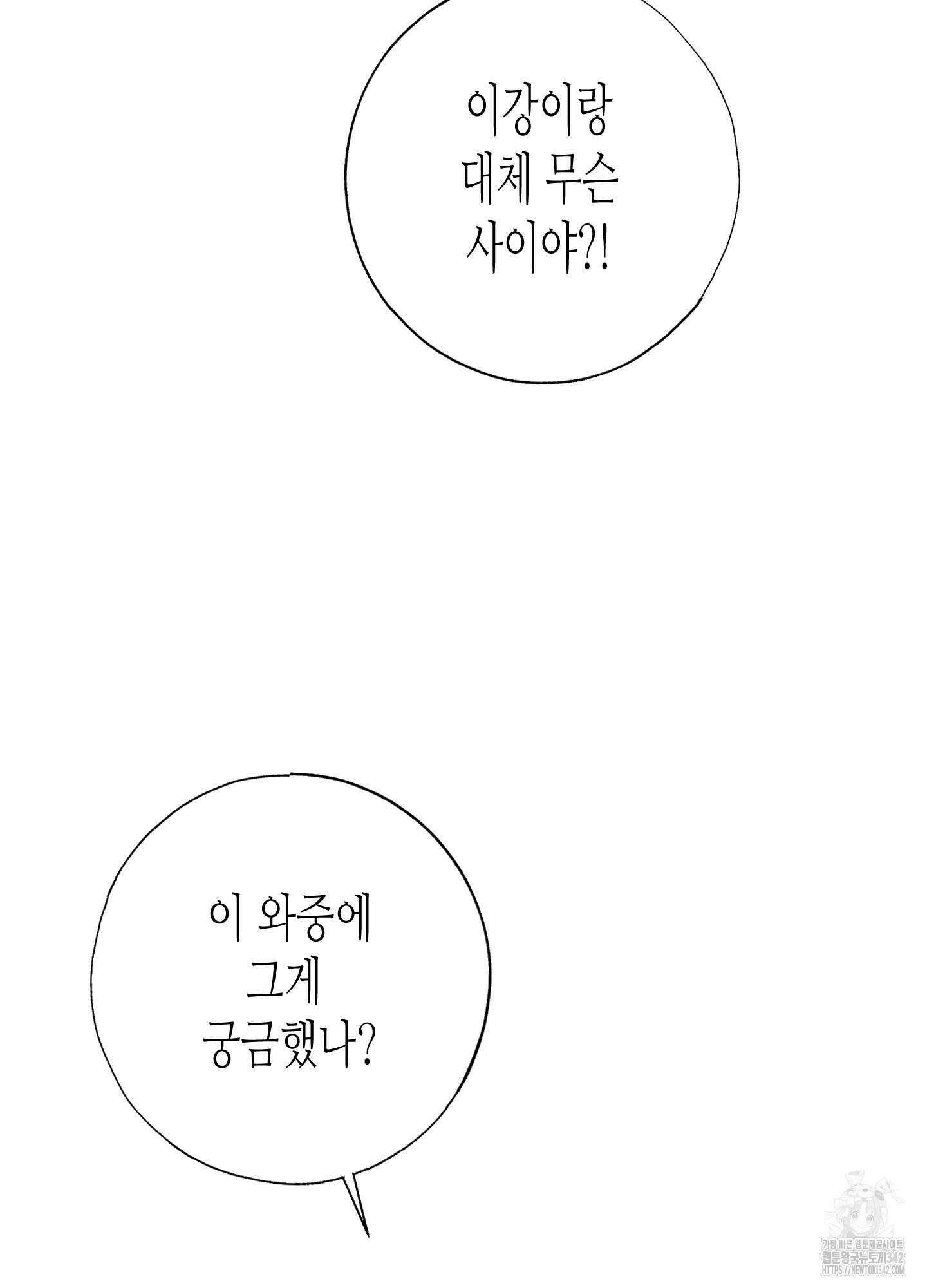줄다리기의 법칙 26화 109